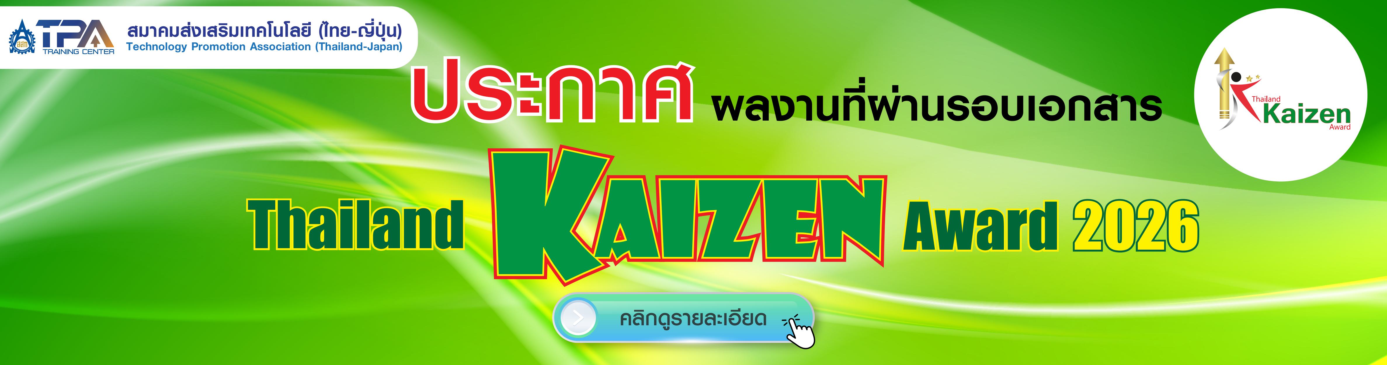 Thailand-Kaizen Award 2026