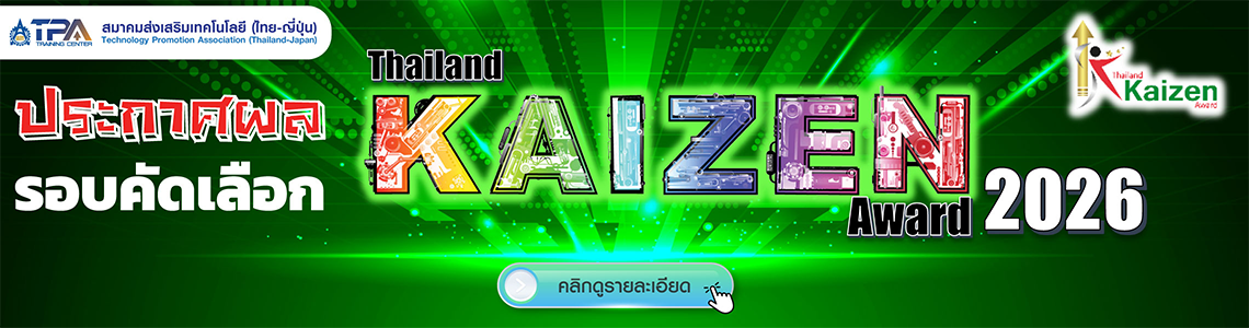 Thailand-Kaizen Award 2026