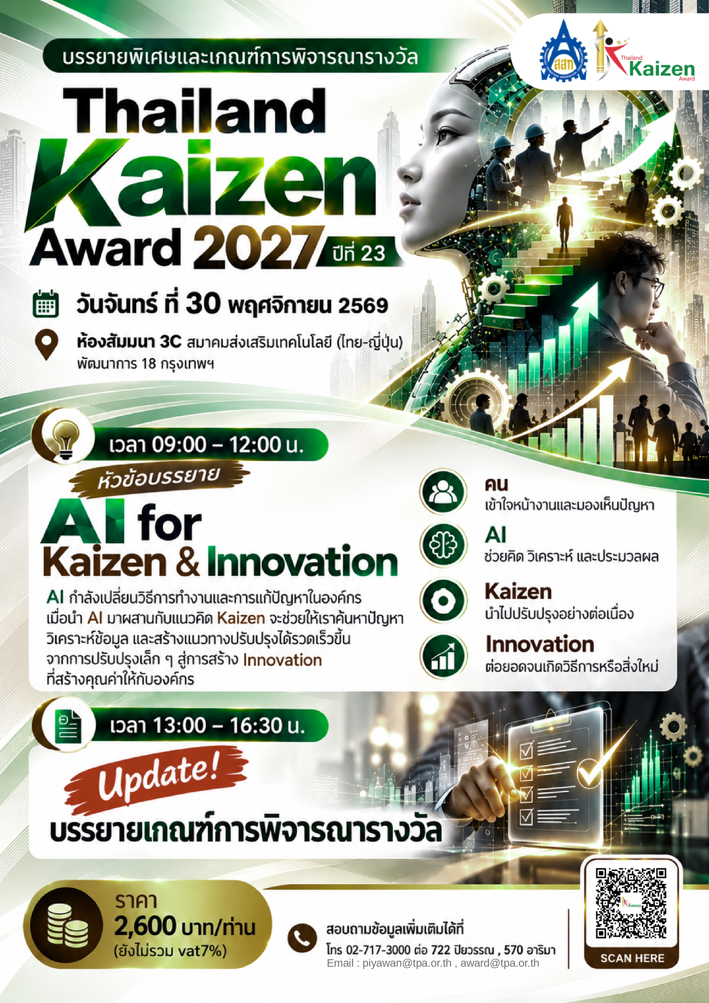 Preview Poster reportQuality Special 2027