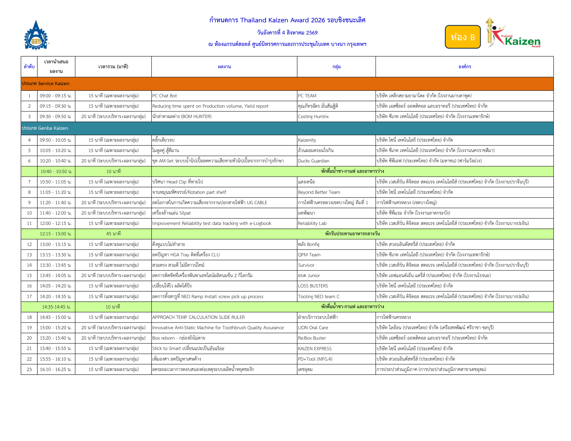 Preview schedule 2026