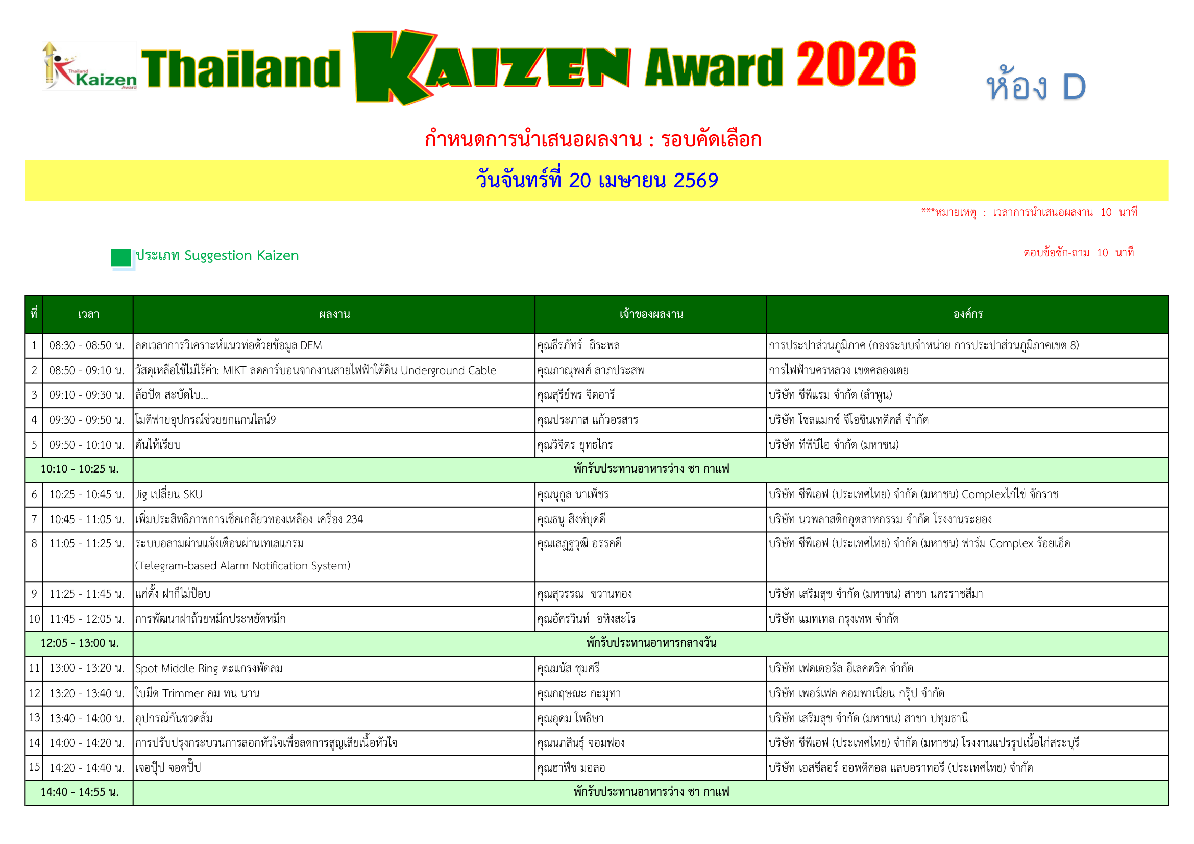 Preview schedule 2026