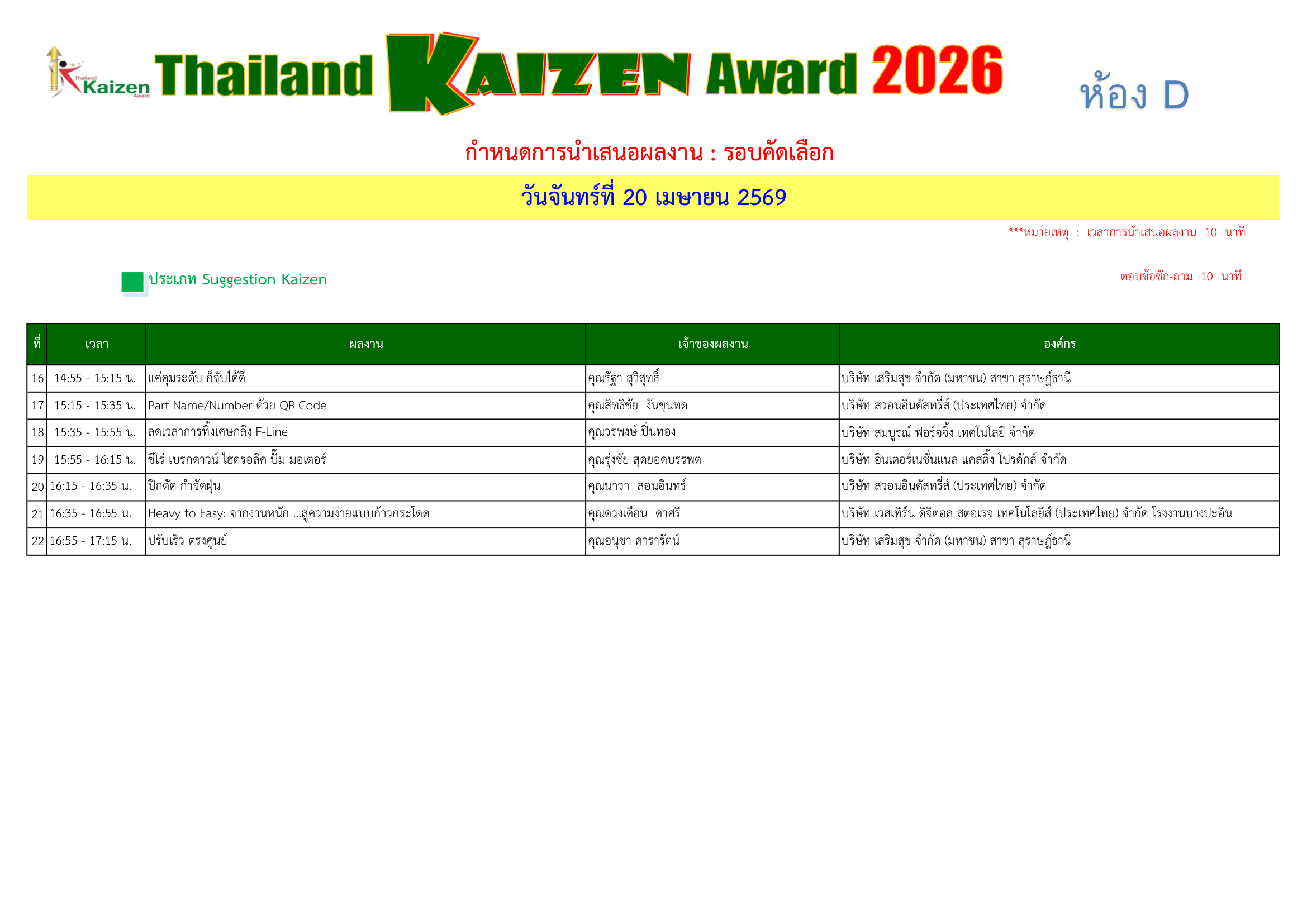 Preview schedule 2026