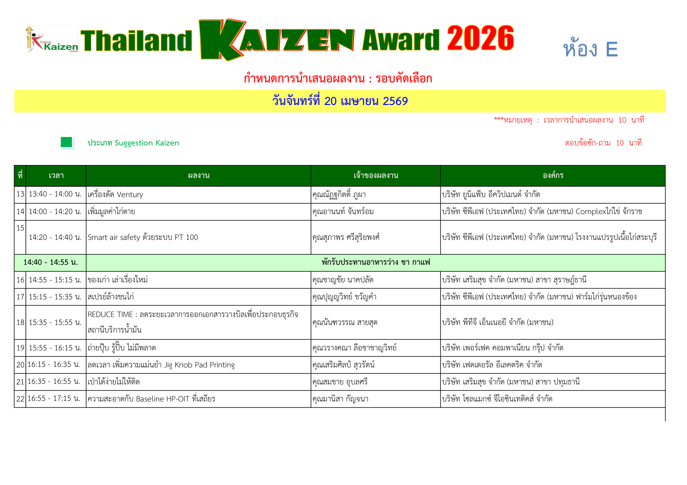 Preview schedule 2026