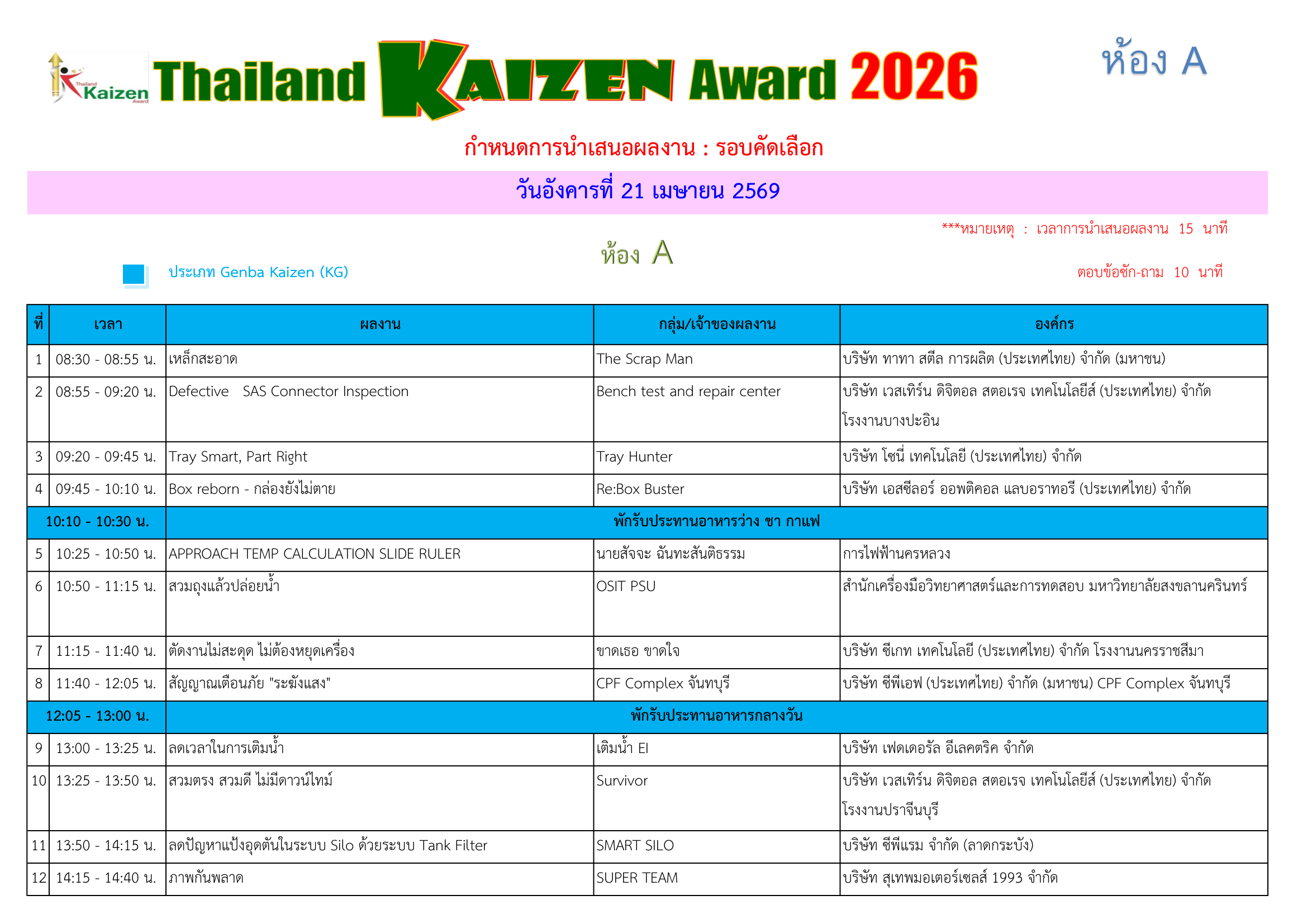 Preview schedule 2026