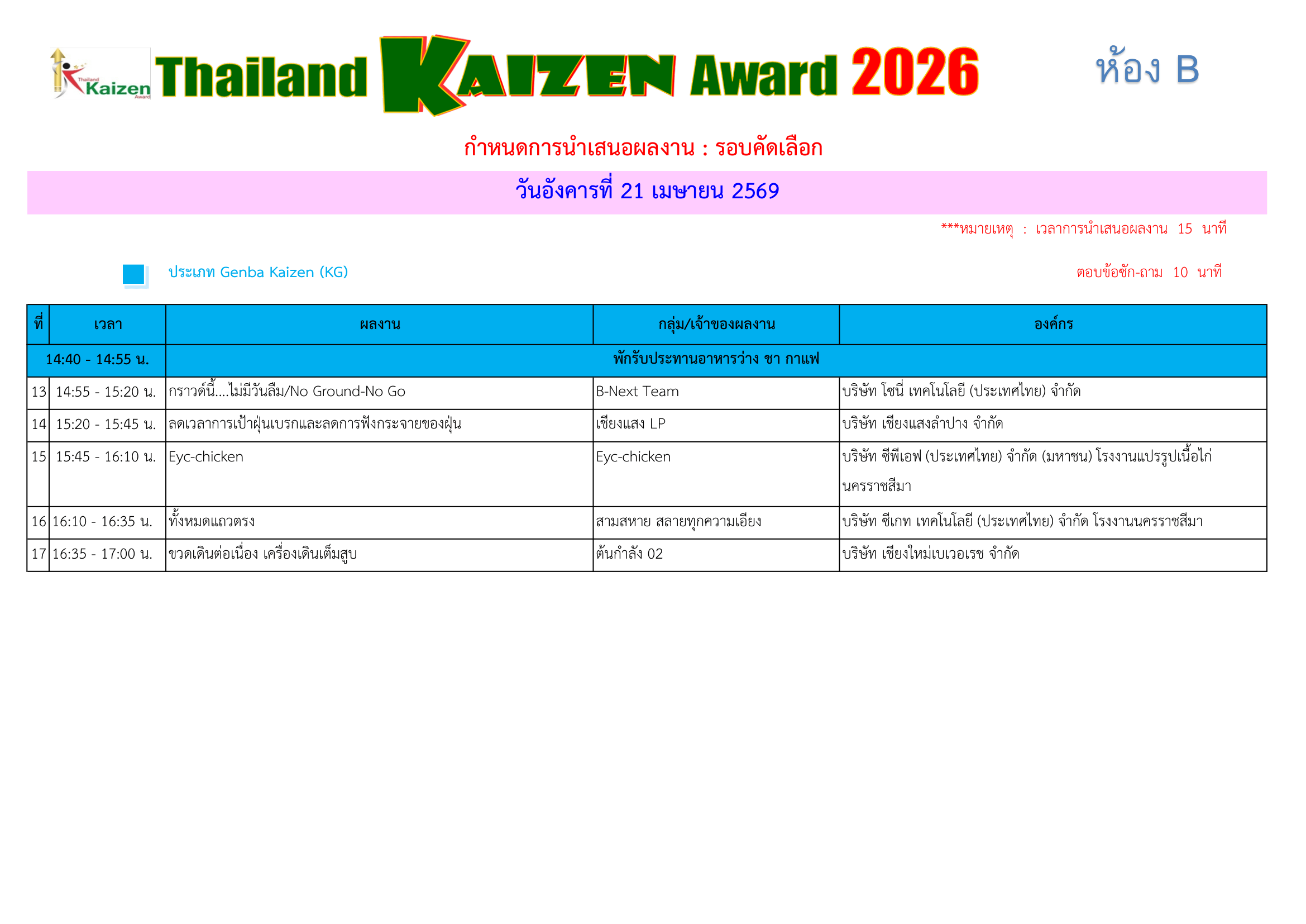 Preview schedule 2026