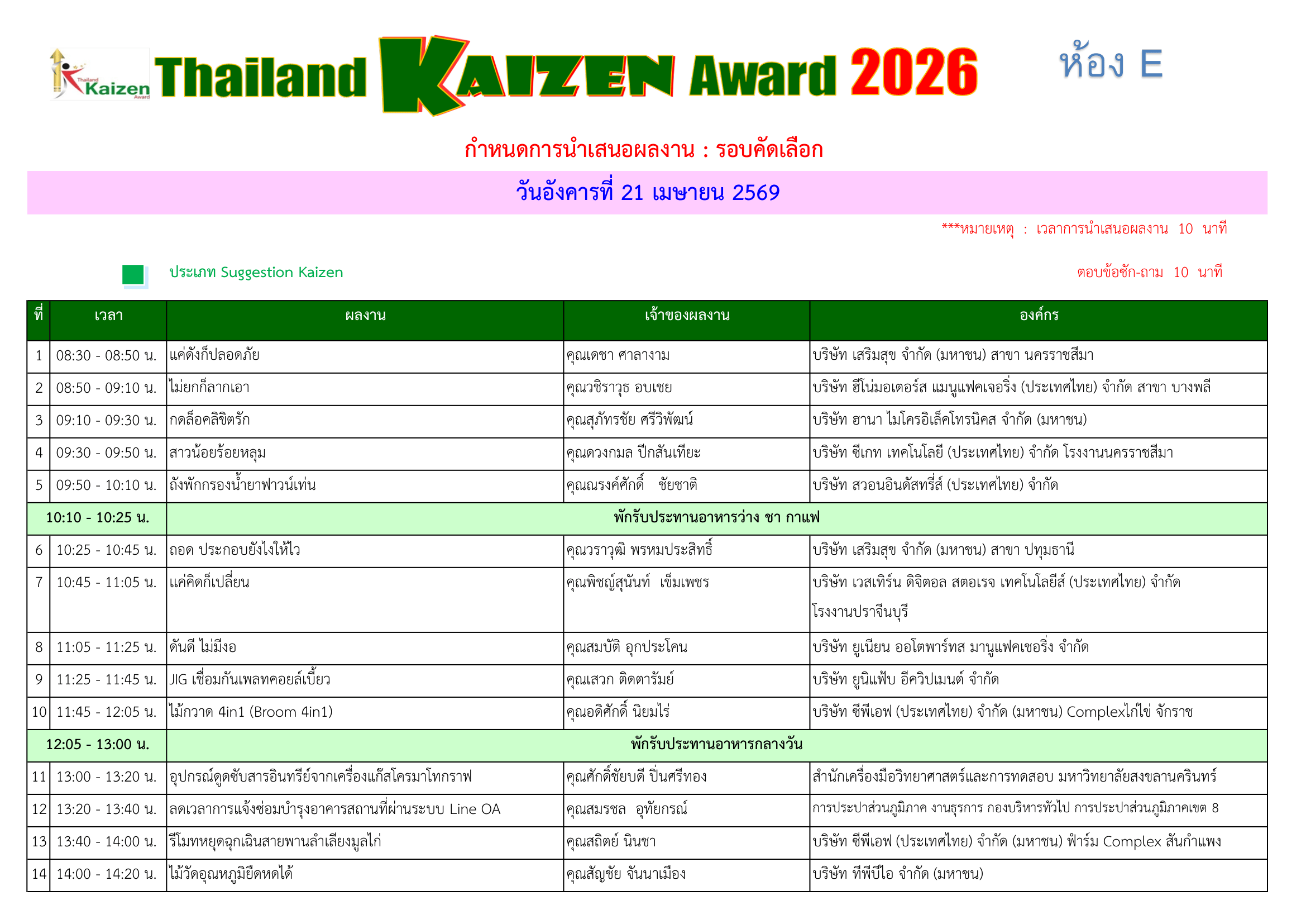 Preview schedule 2026