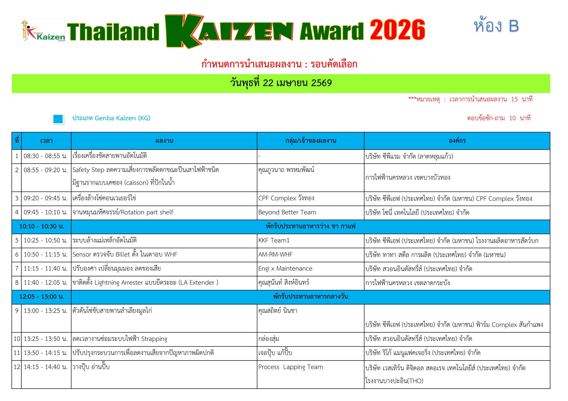 Preview schedule 2026