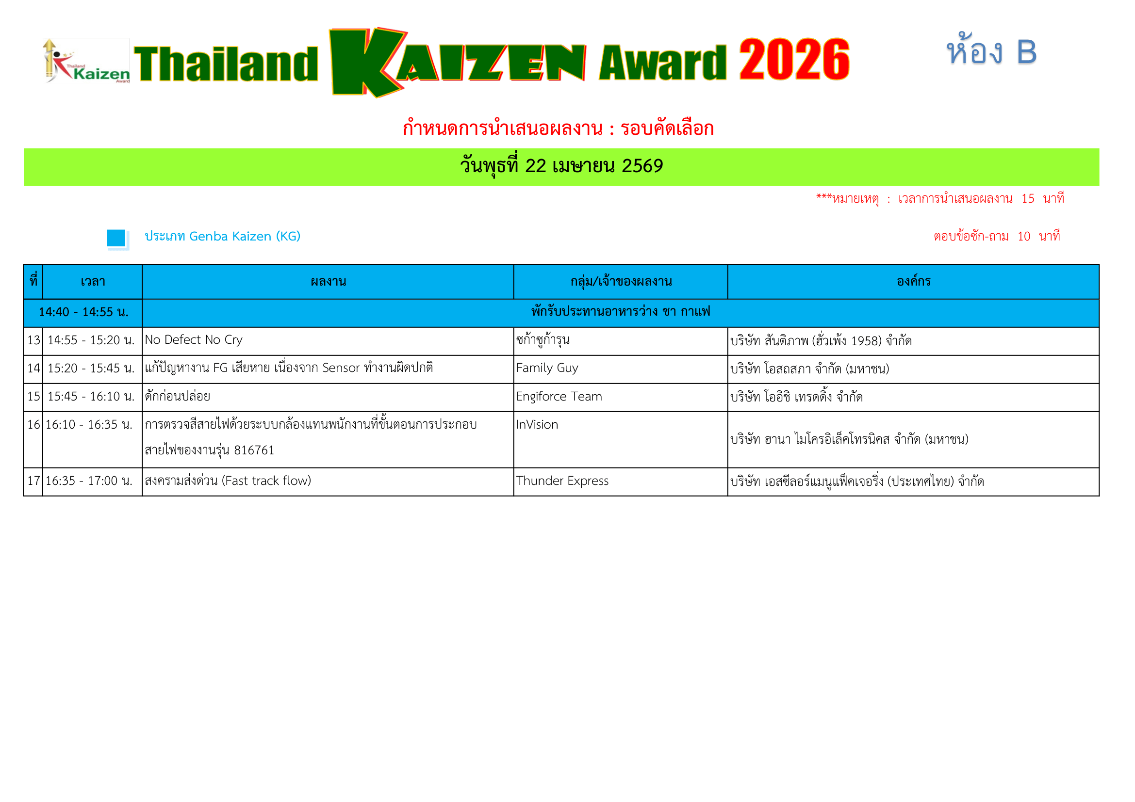 Preview schedule 2026