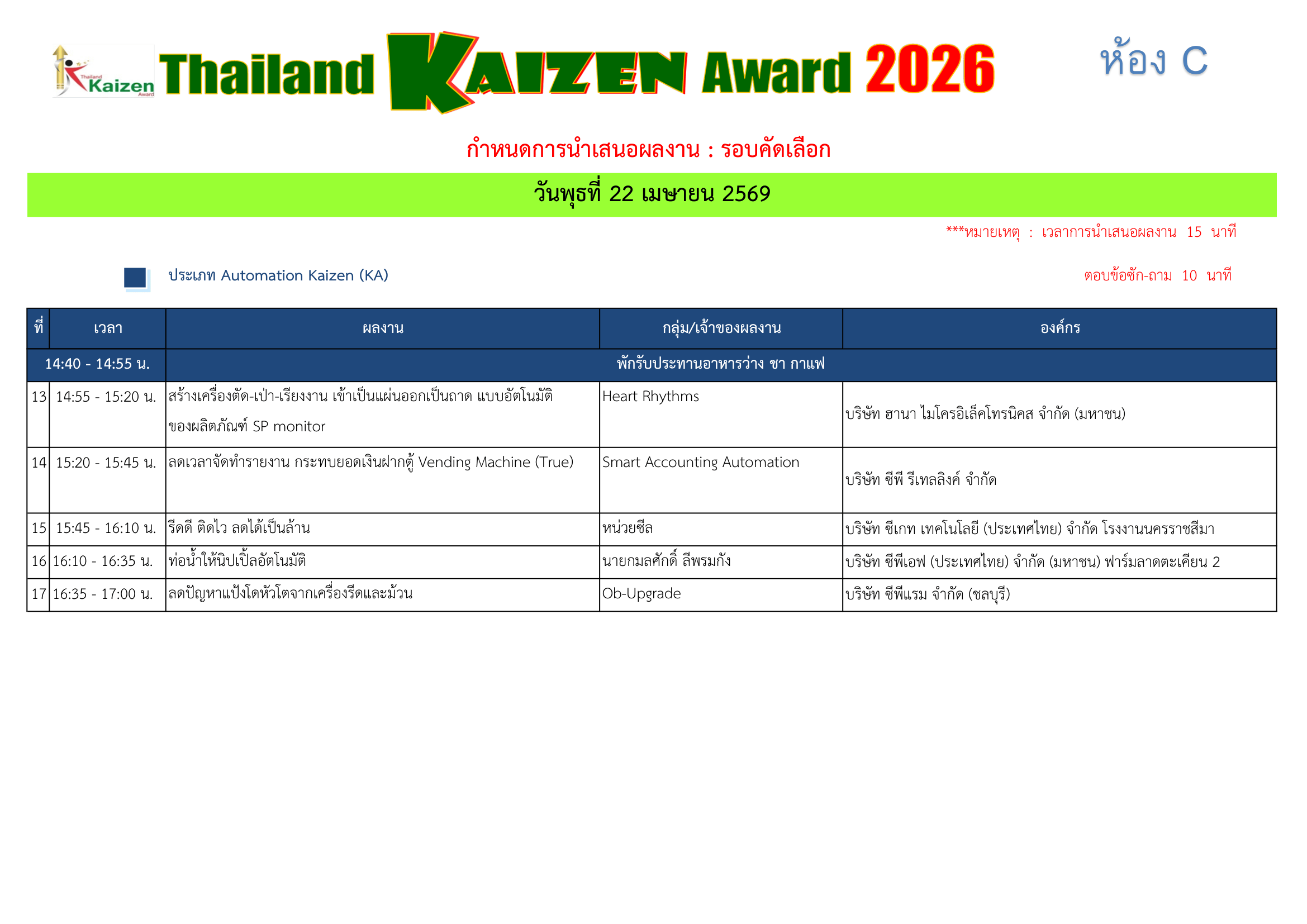 Preview schedule 2026