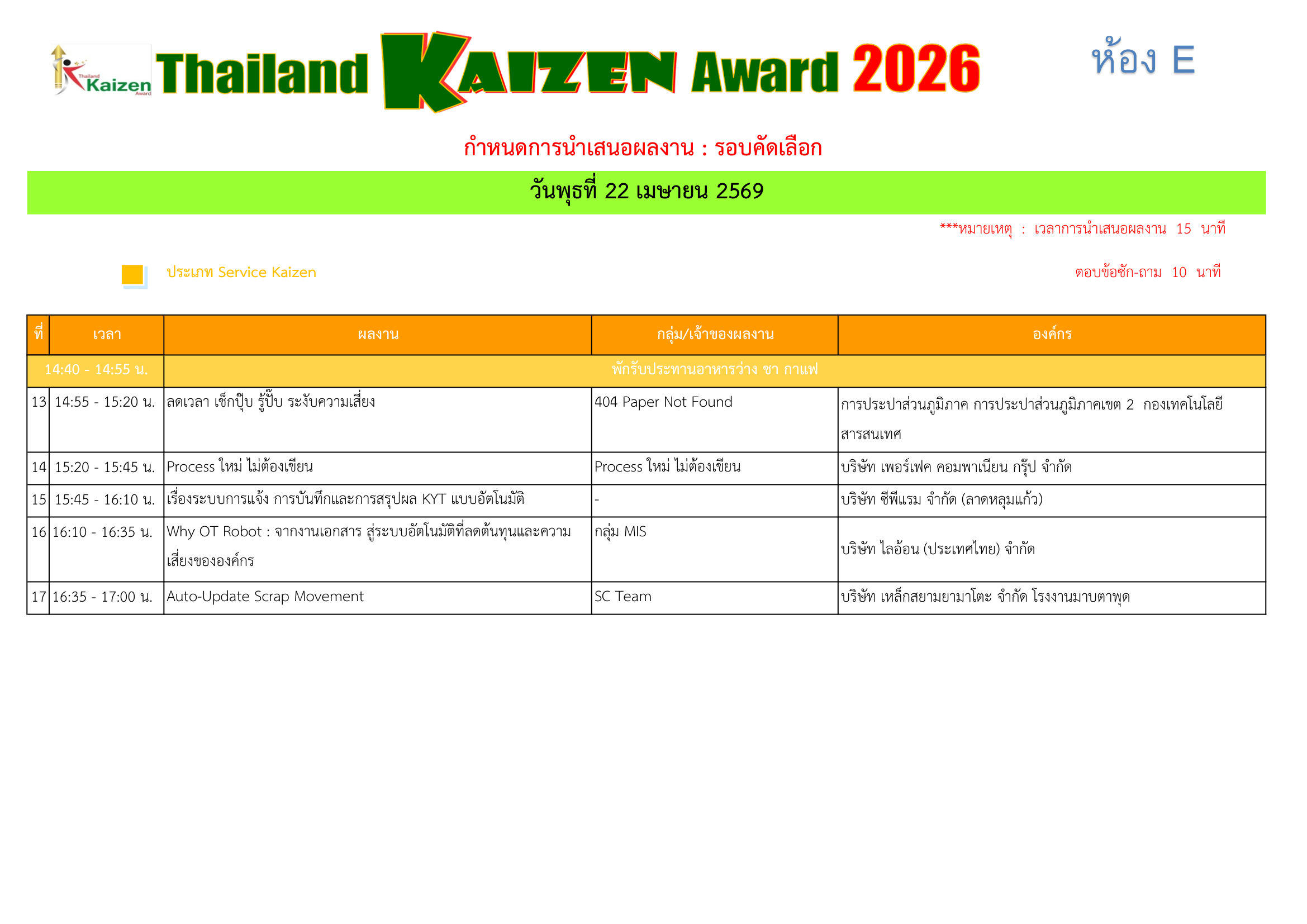 Preview schedule 2026