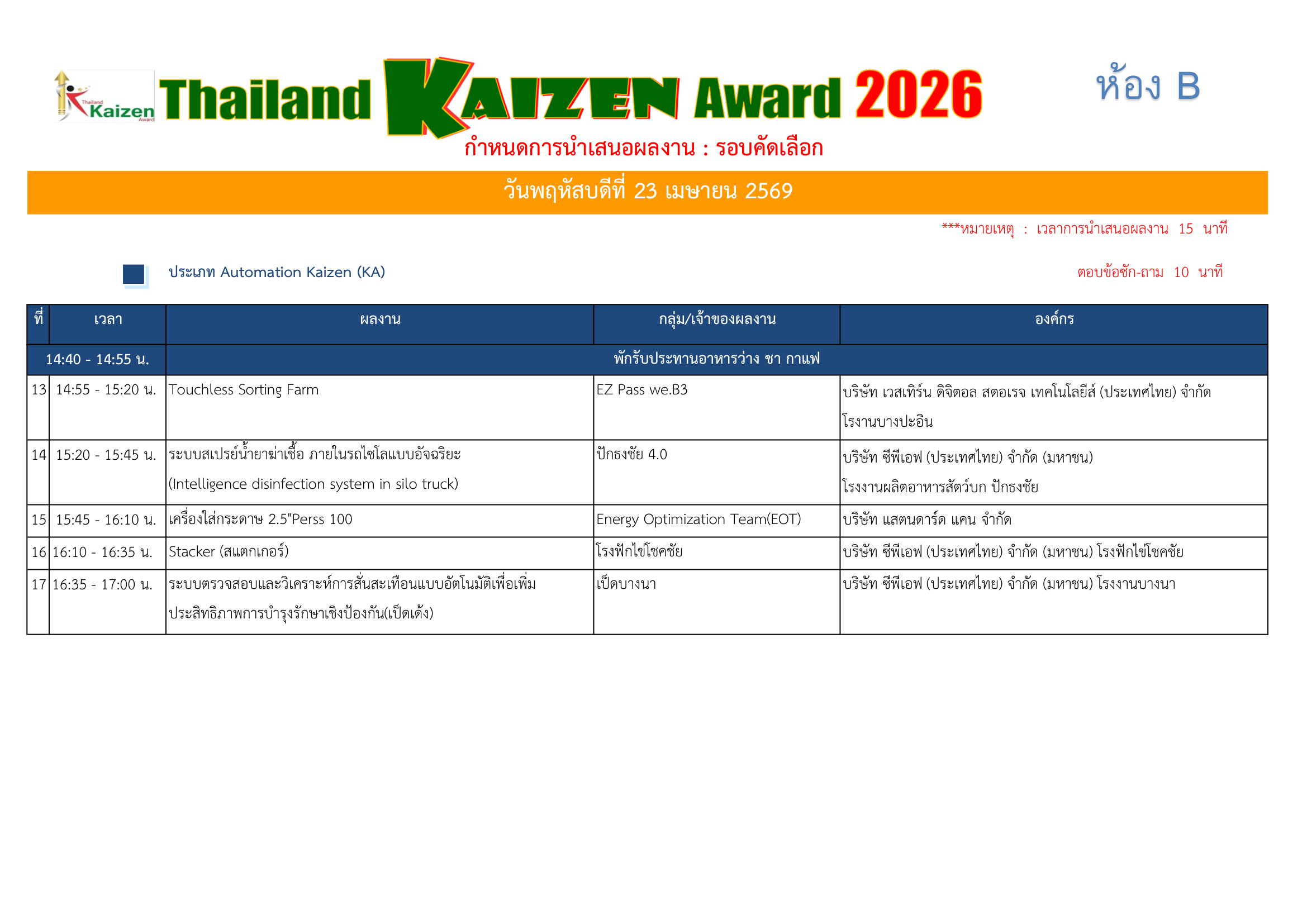 Preview schedule 2026