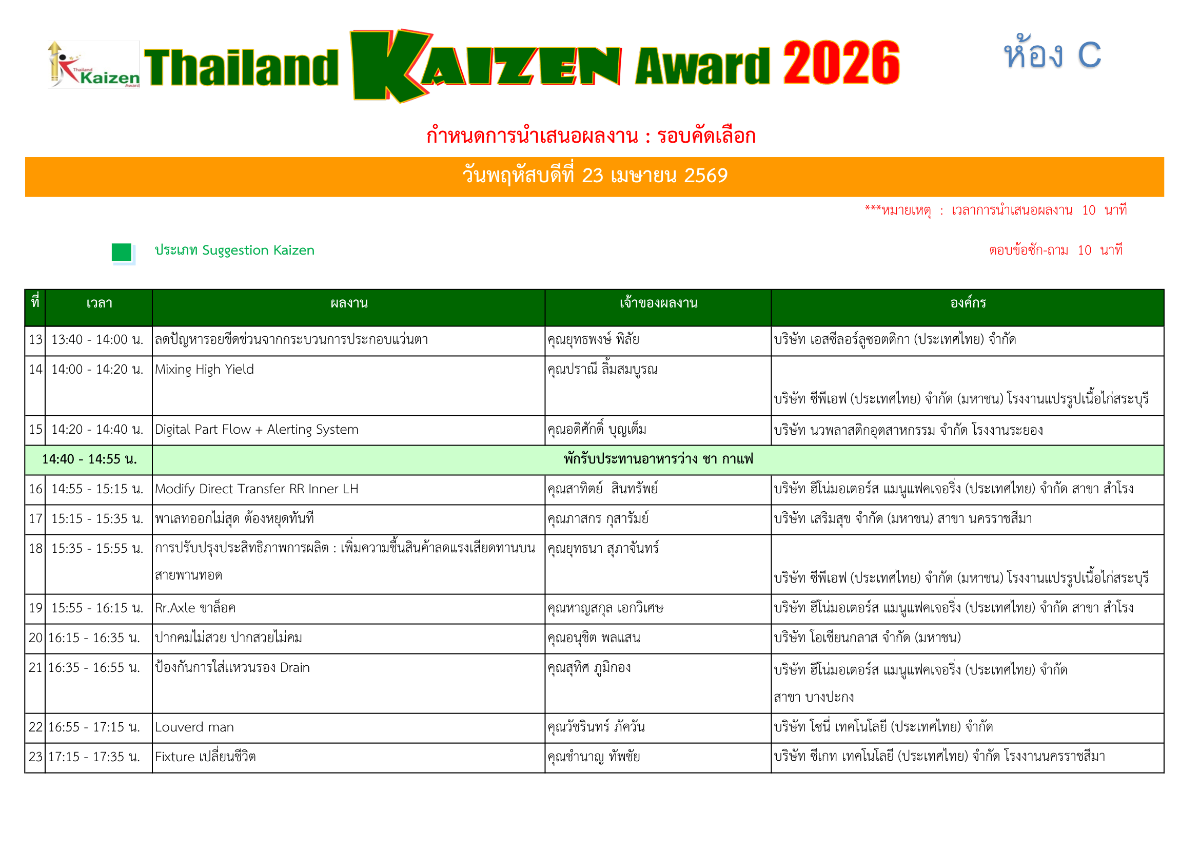 Preview schedule 2026