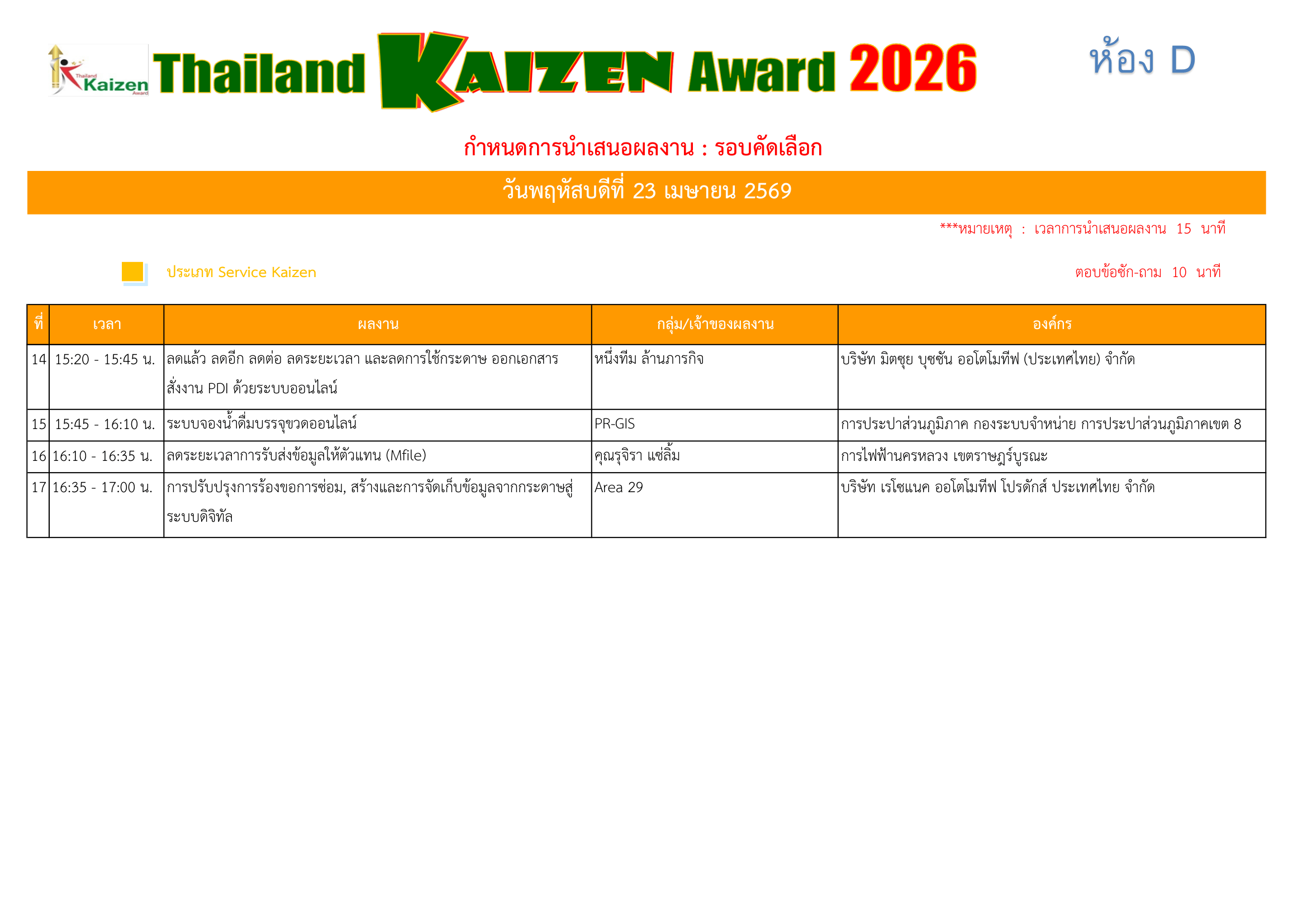 Preview schedule 2026