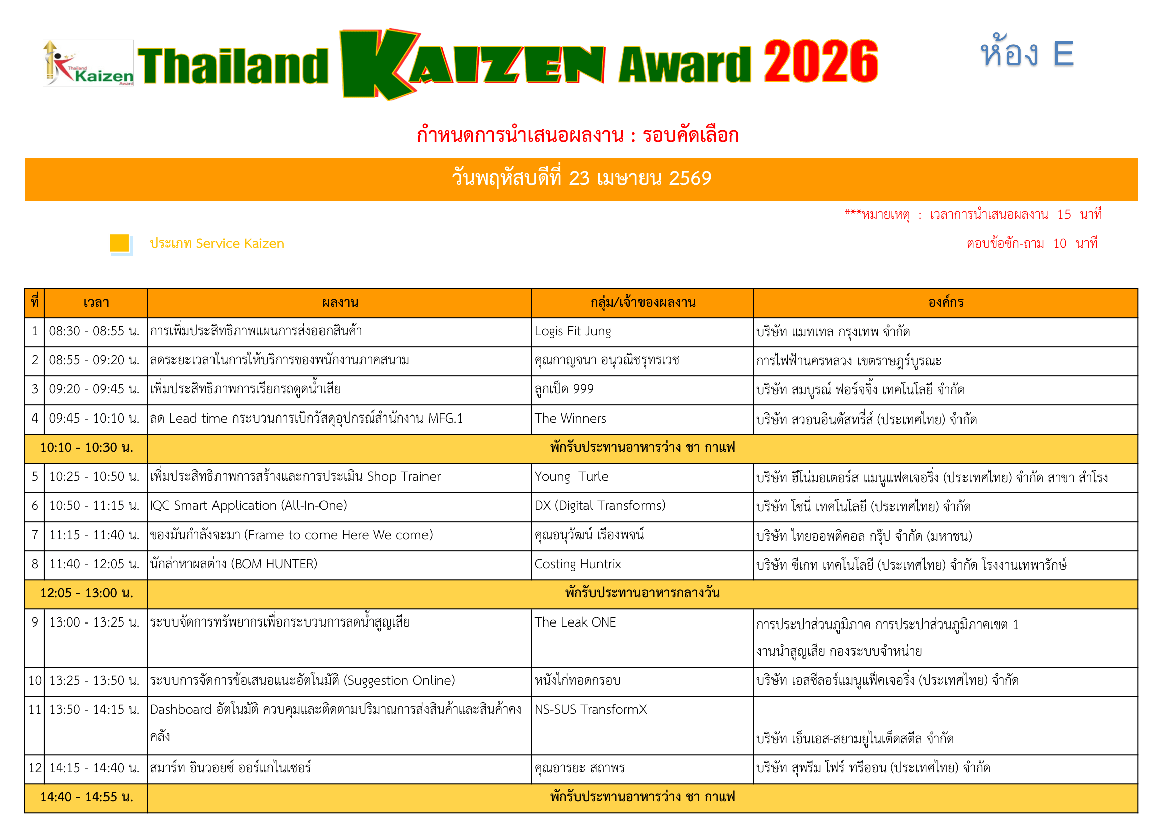 Preview schedule 2026