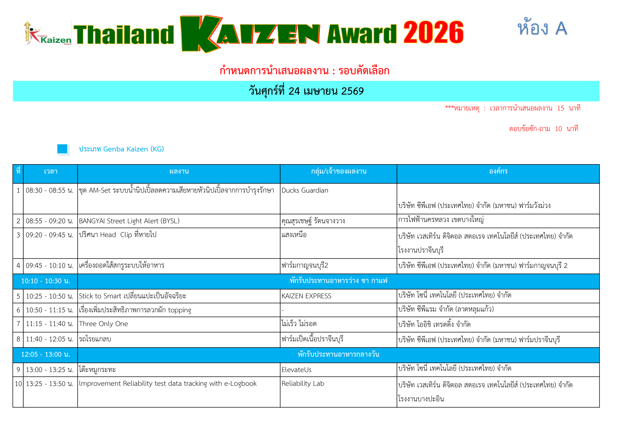 Preview schedule 2026