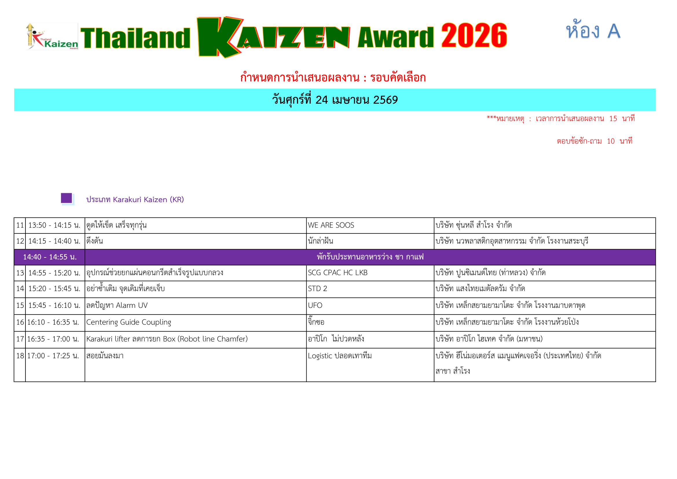 Preview schedule 2026