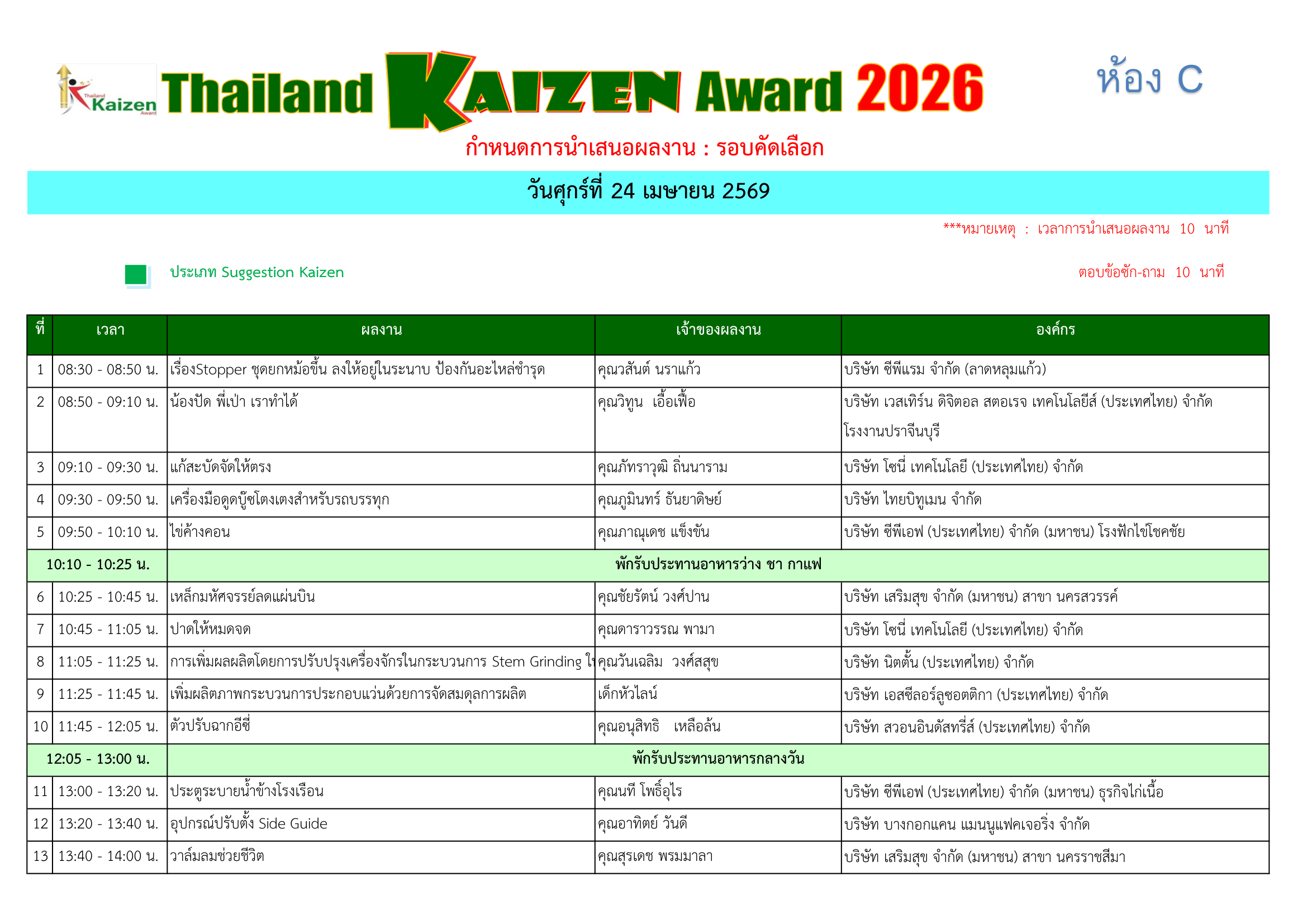 Preview schedule 2026