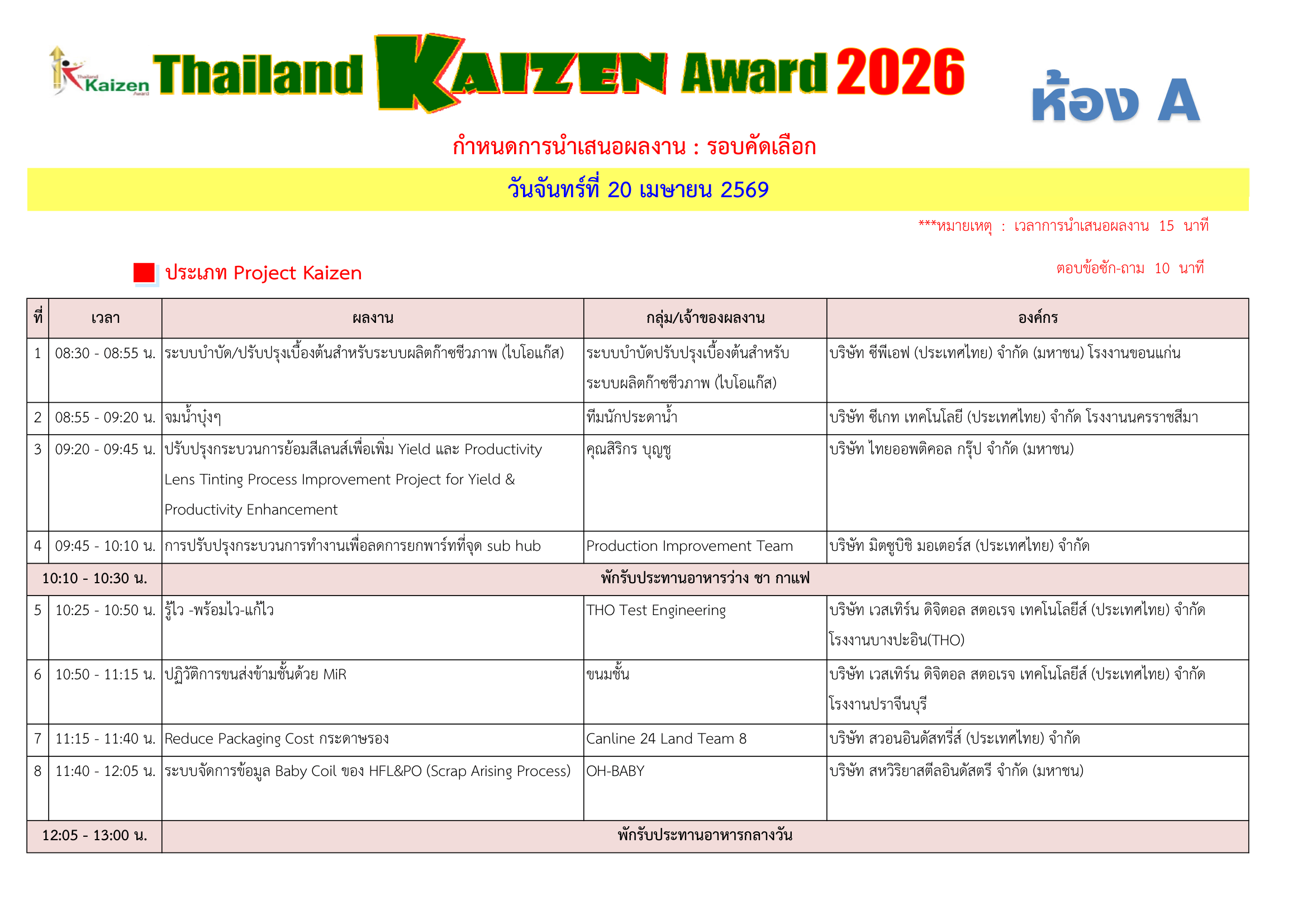 Preview schedule 2026