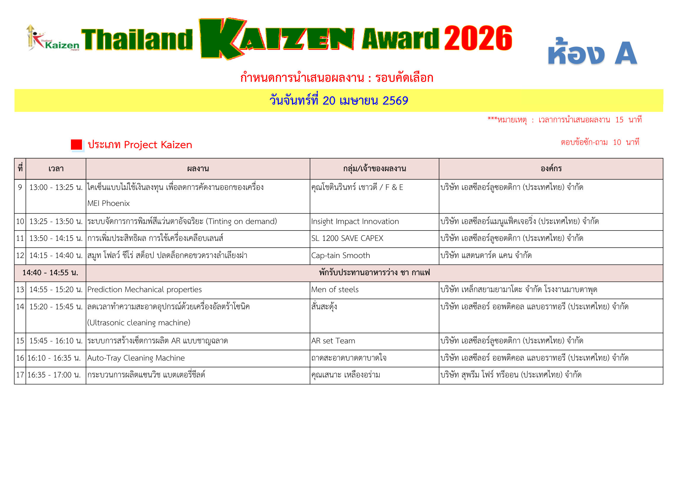 Preview schedule 2026