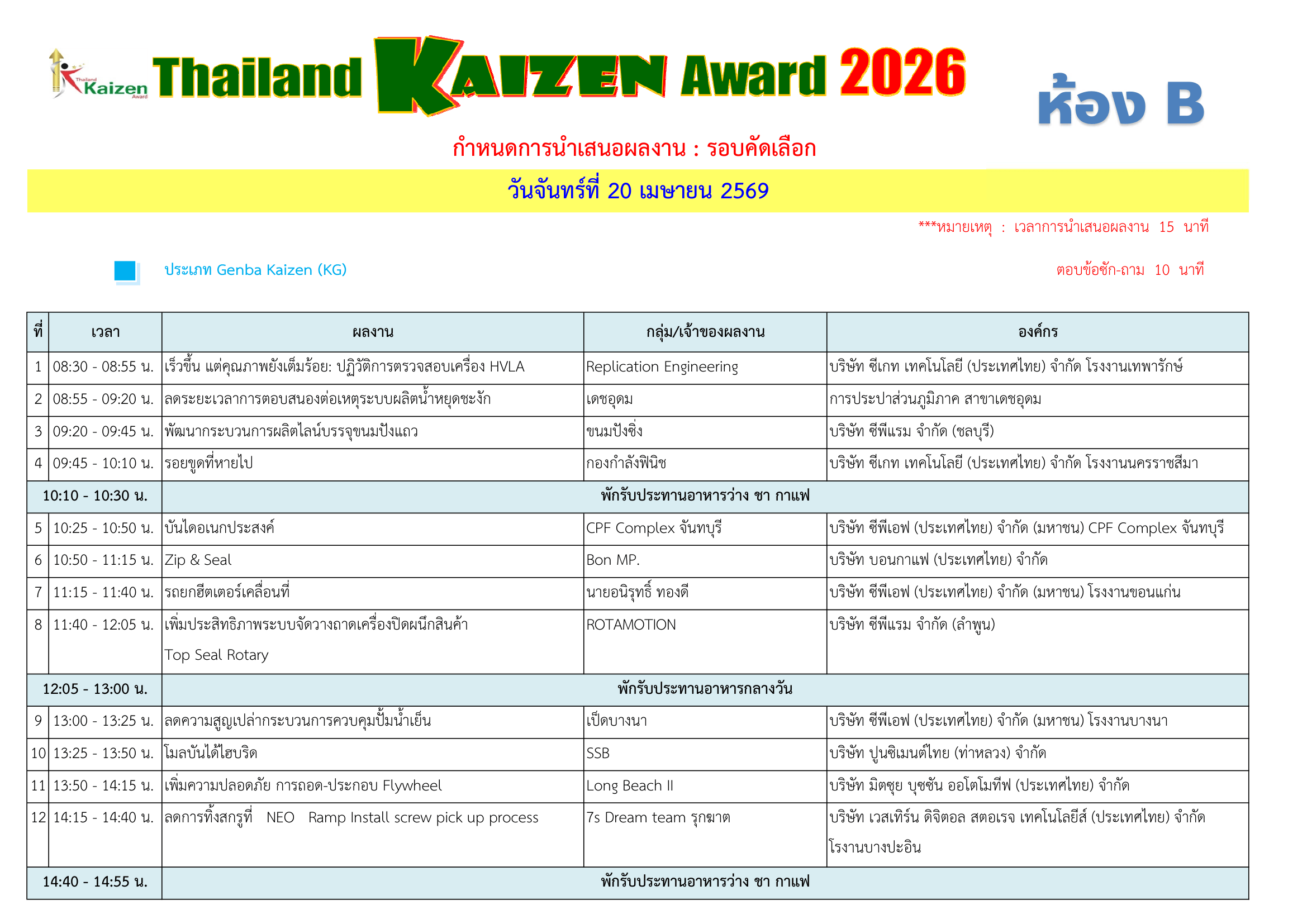 Preview schedule 2026
