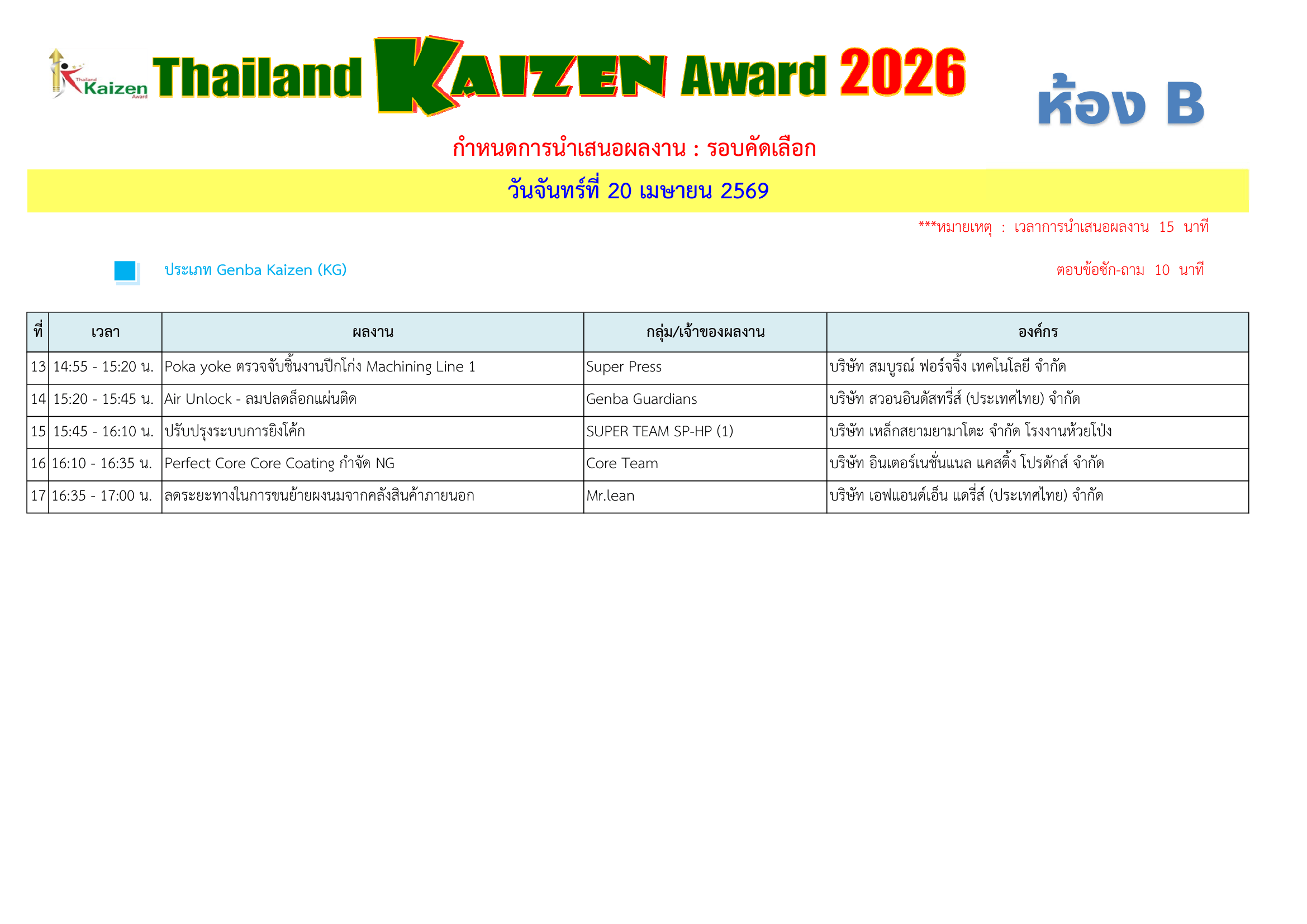 Preview schedule 2026