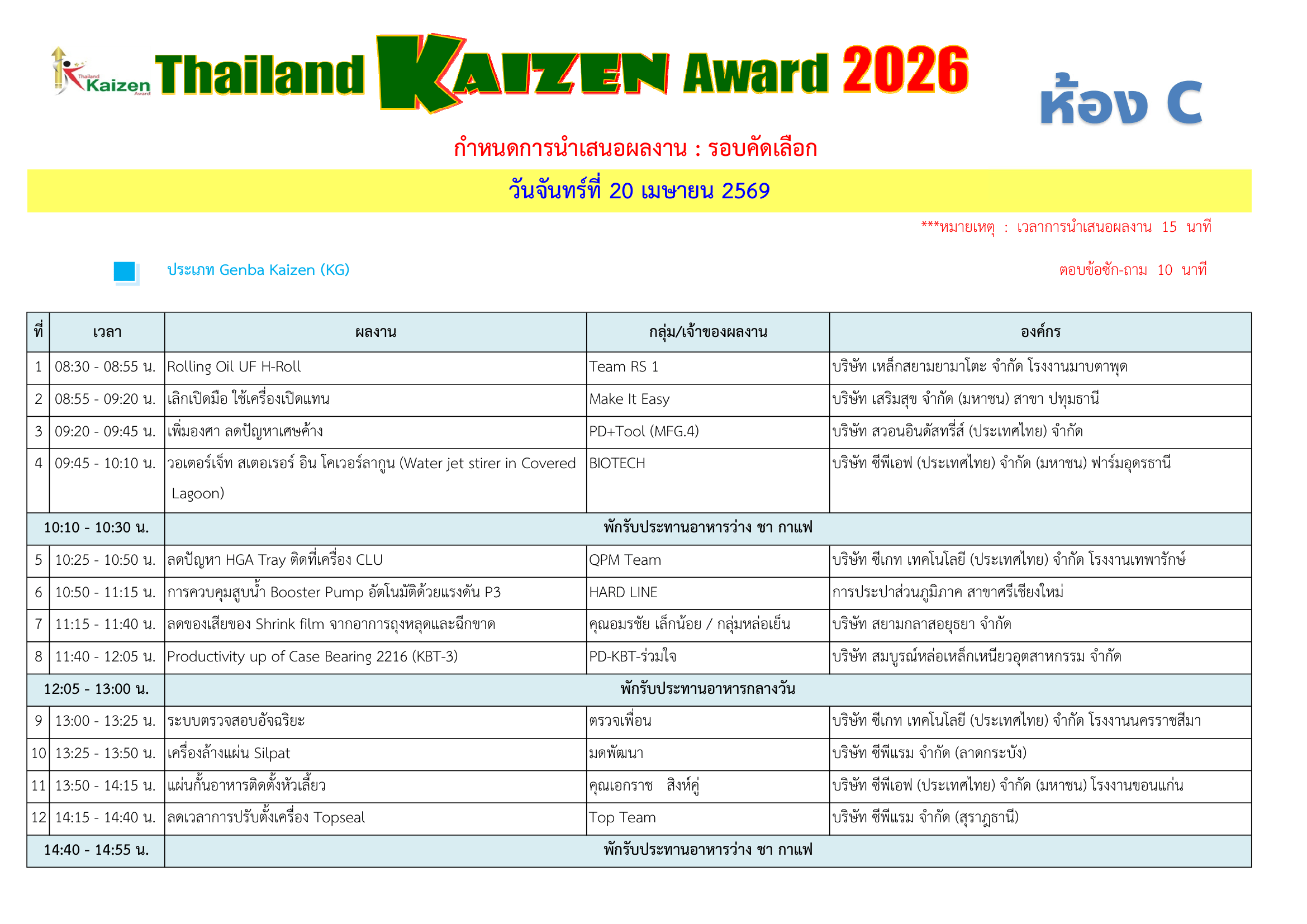 Preview schedule 2026