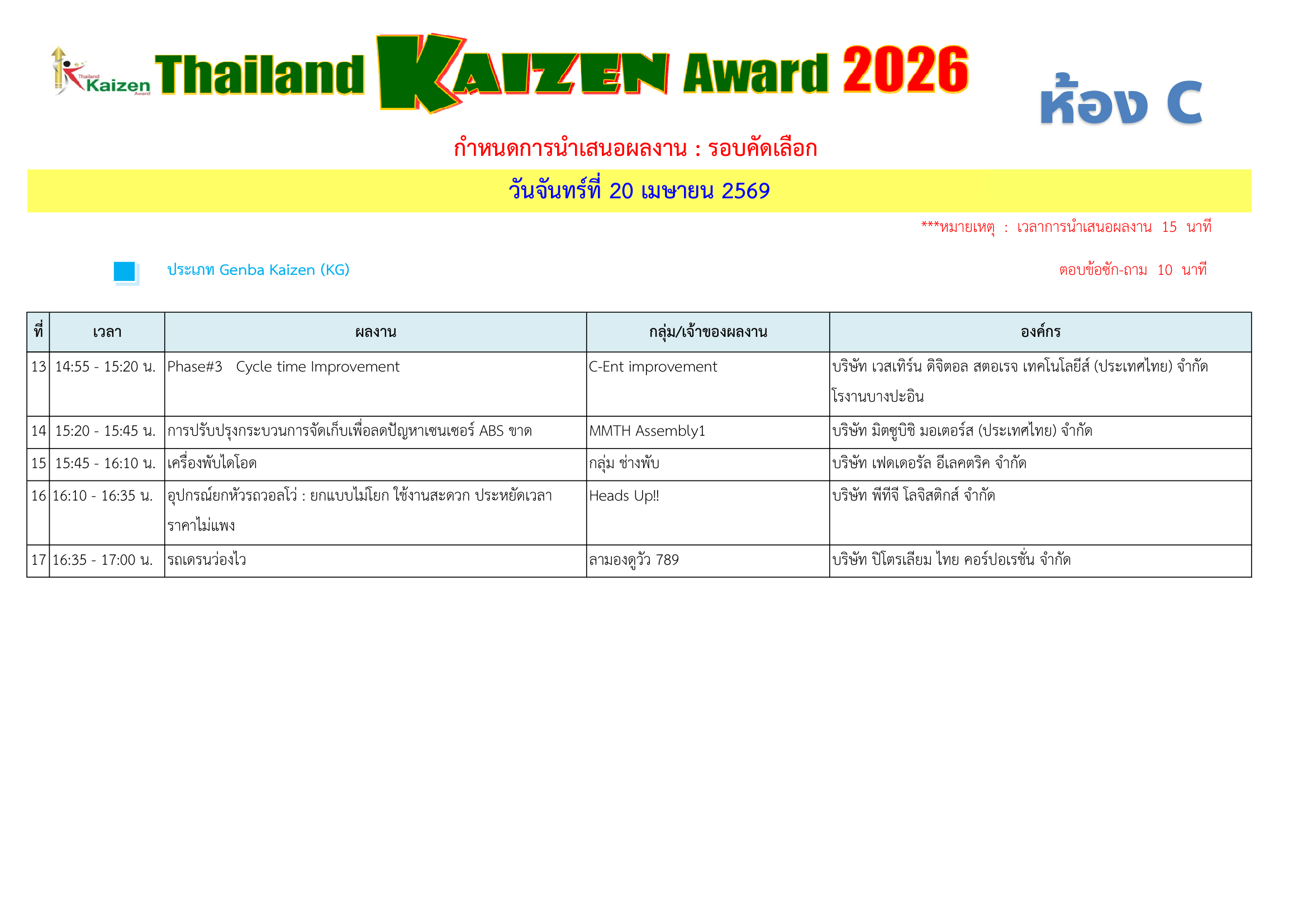Preview schedule 2026
