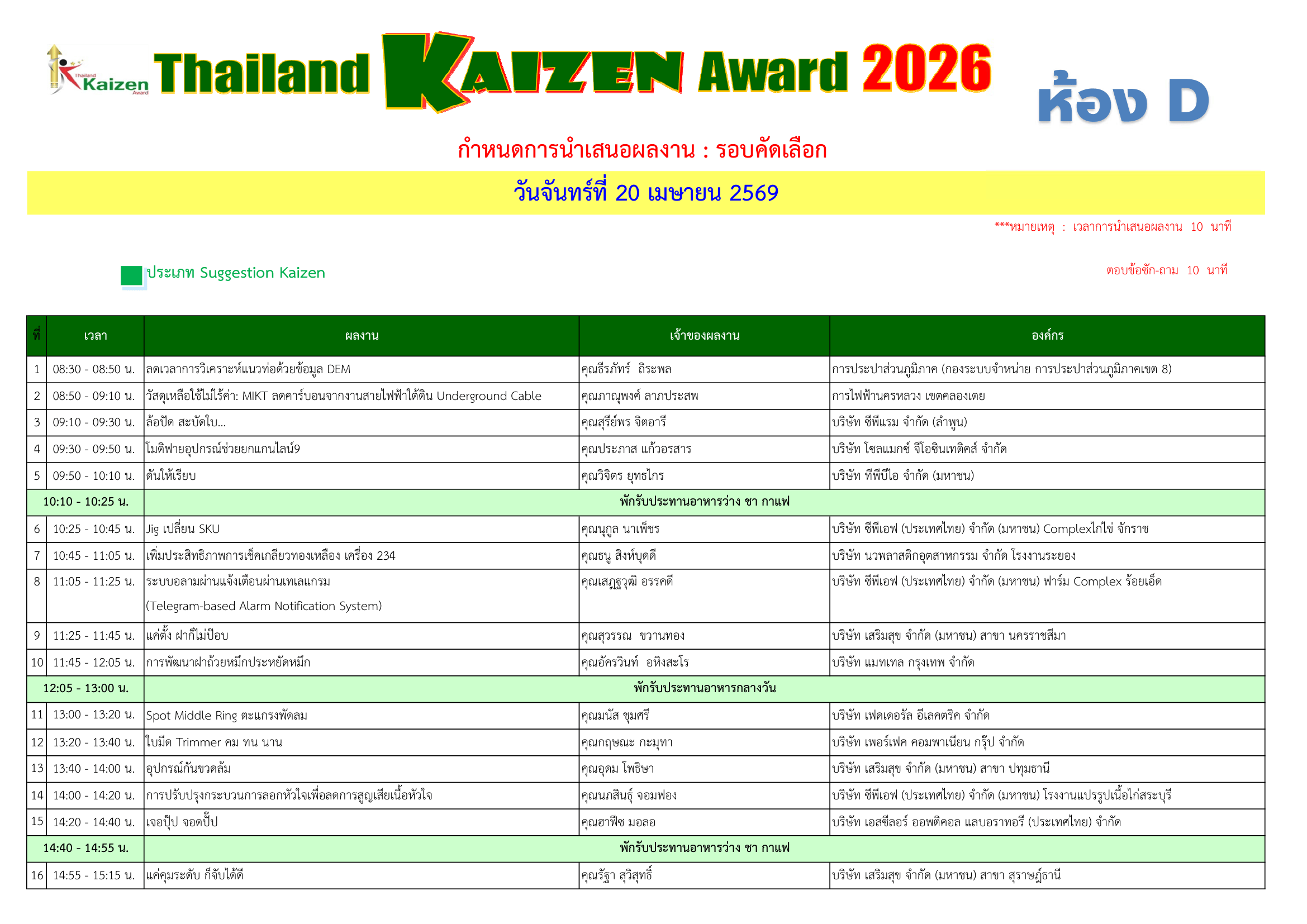 Preview schedule 2026