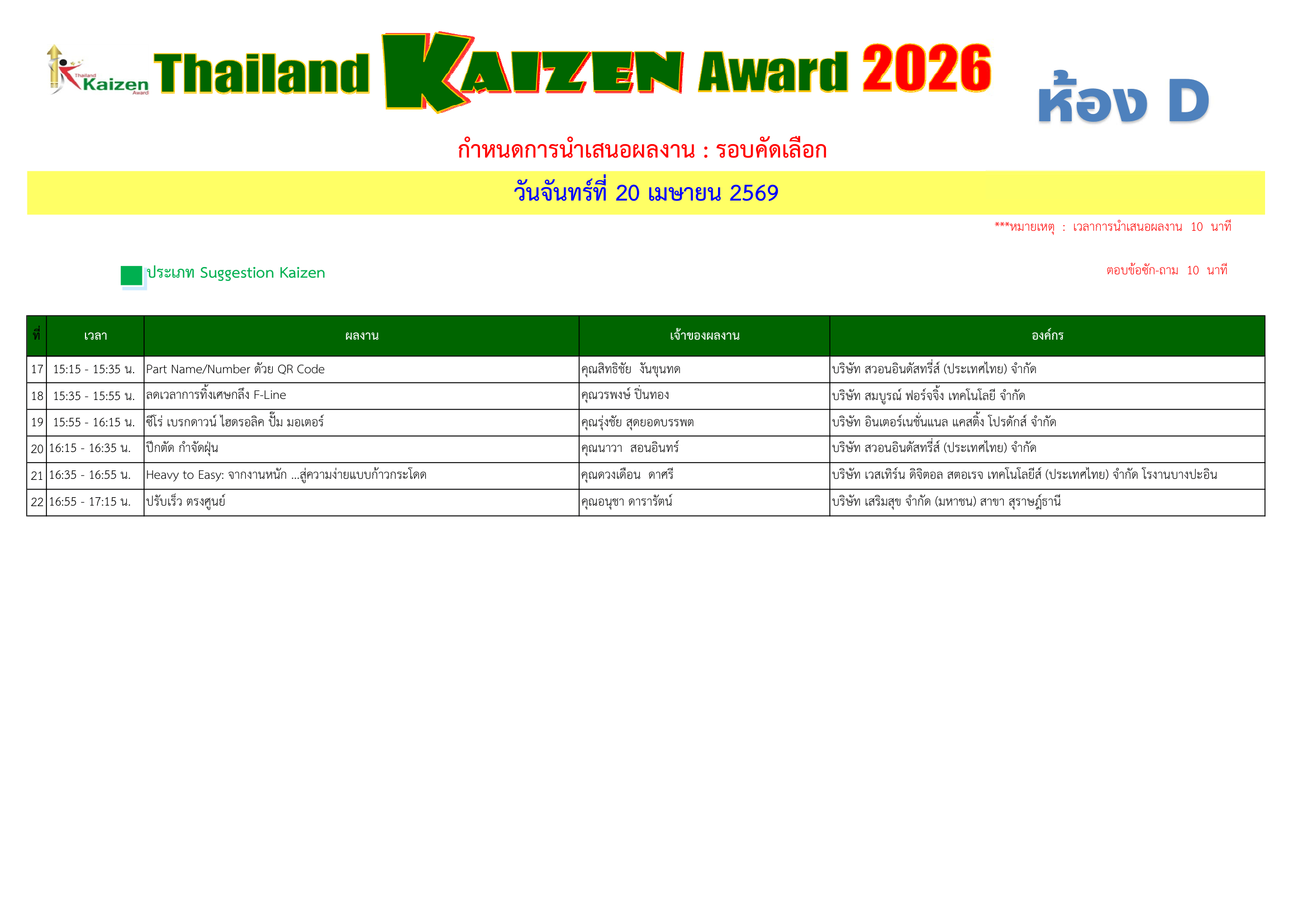 Preview schedule 2026