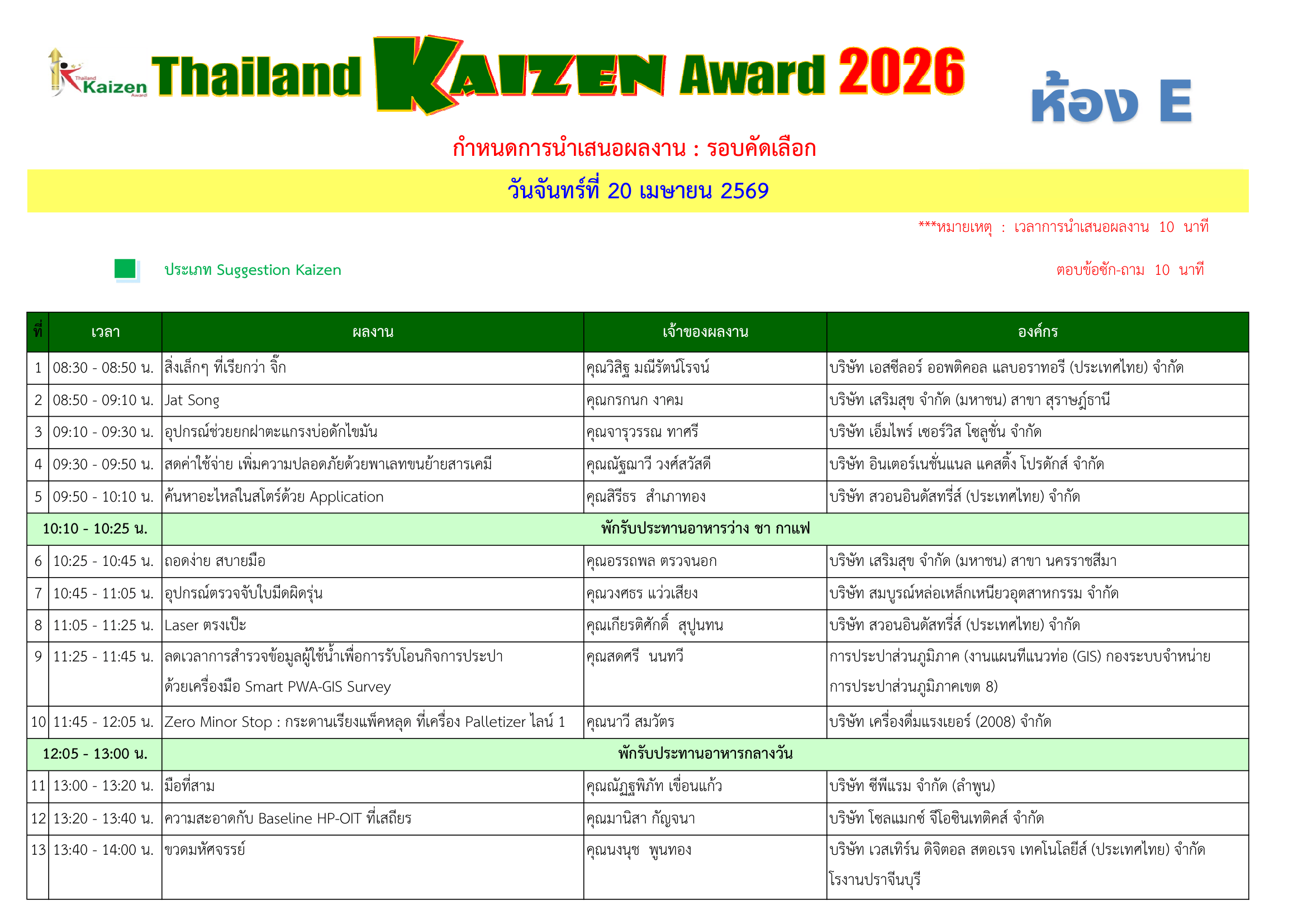 Preview schedule 2026