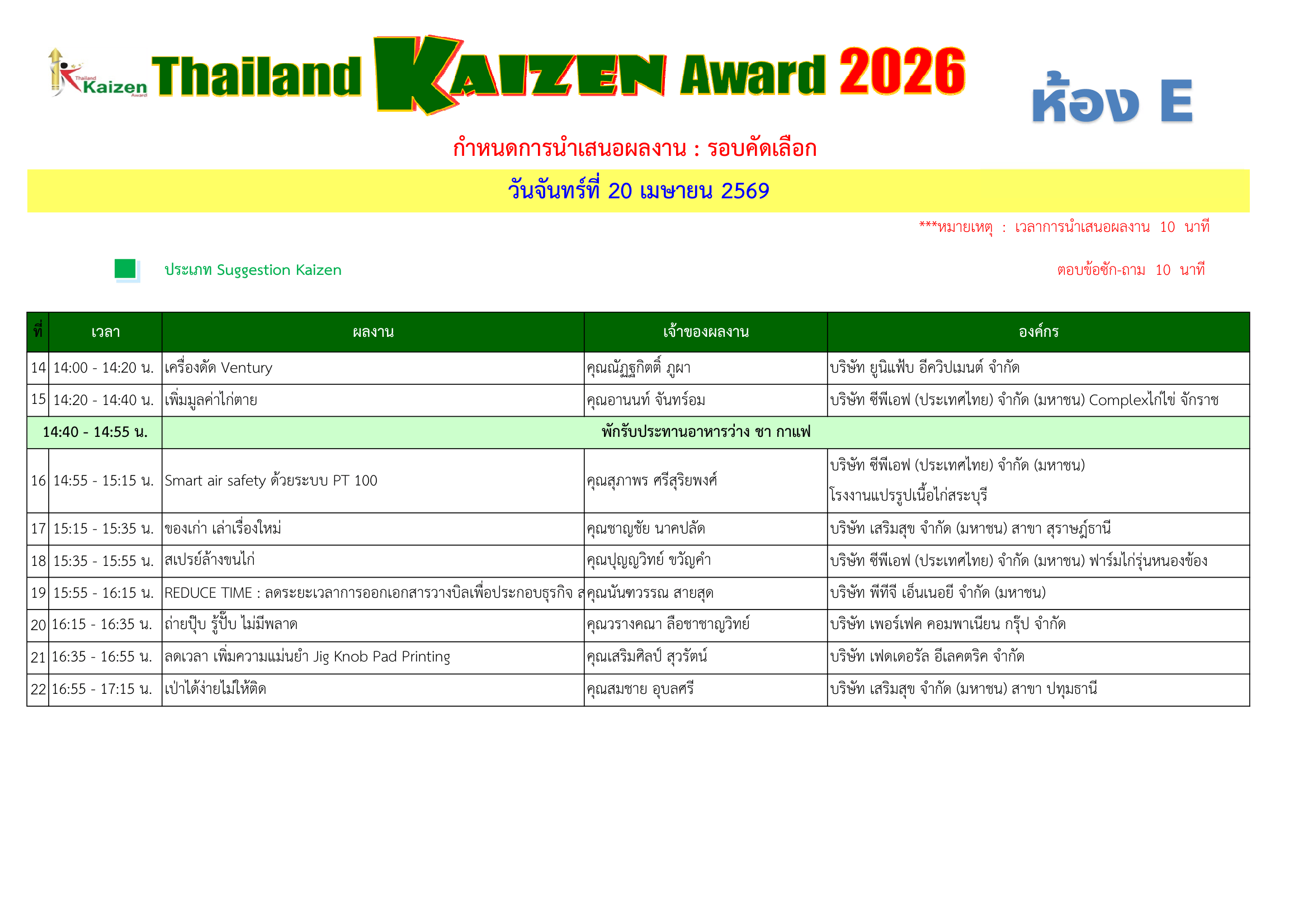 Preview schedule 2026