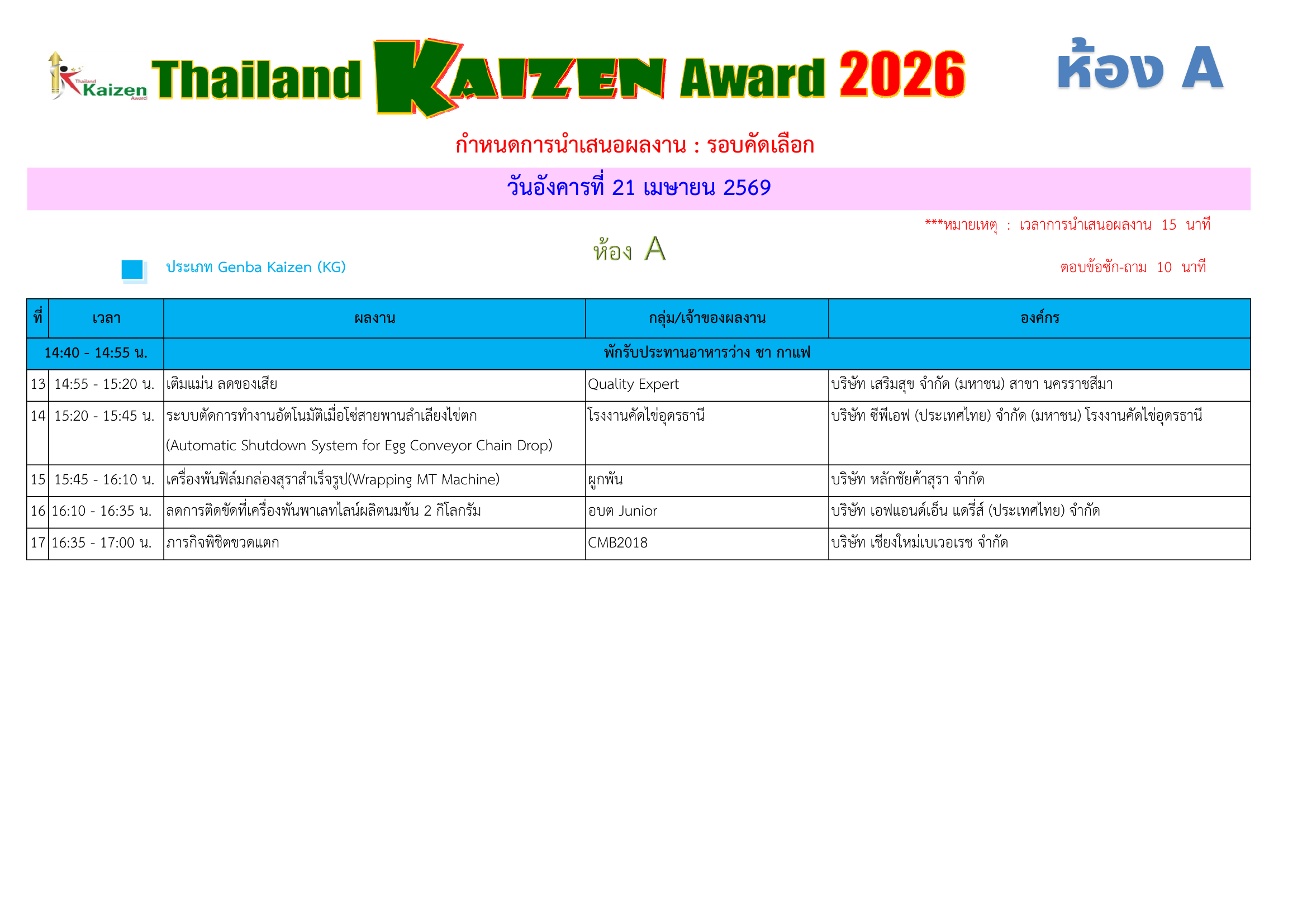 Preview schedule 2026