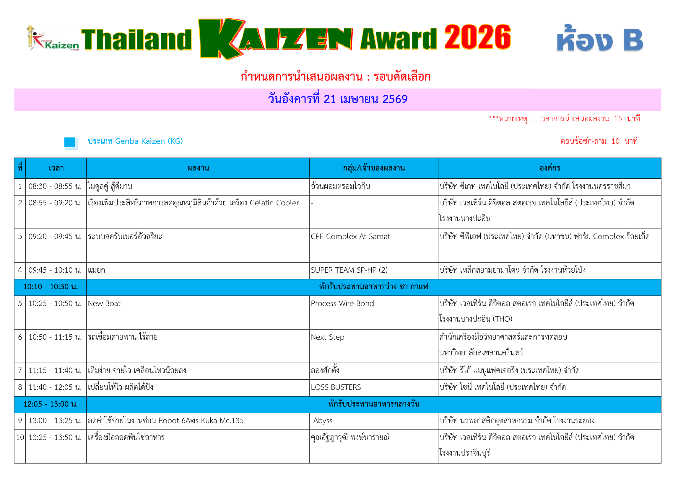 Preview schedule 2026