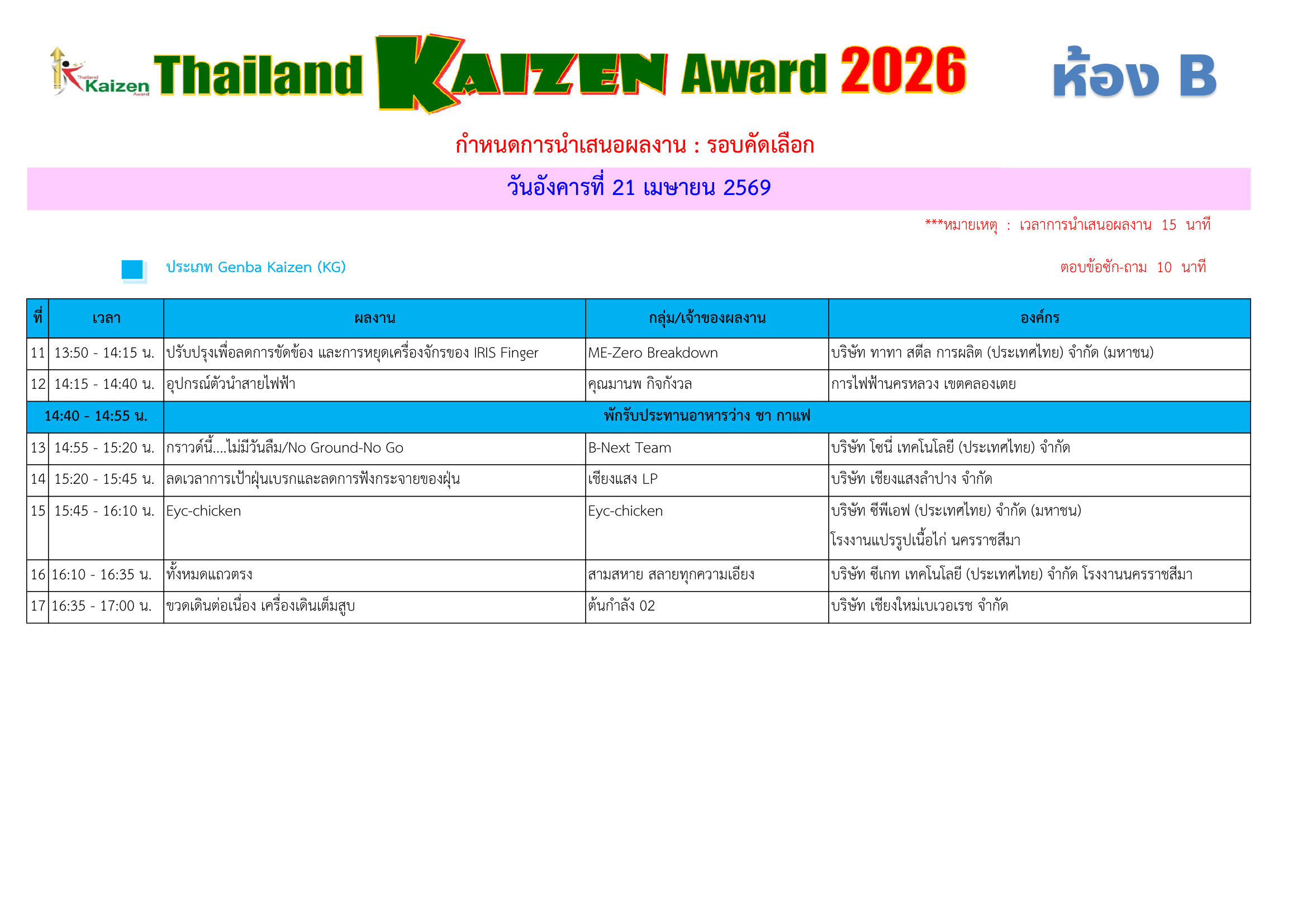 Preview schedule 2026