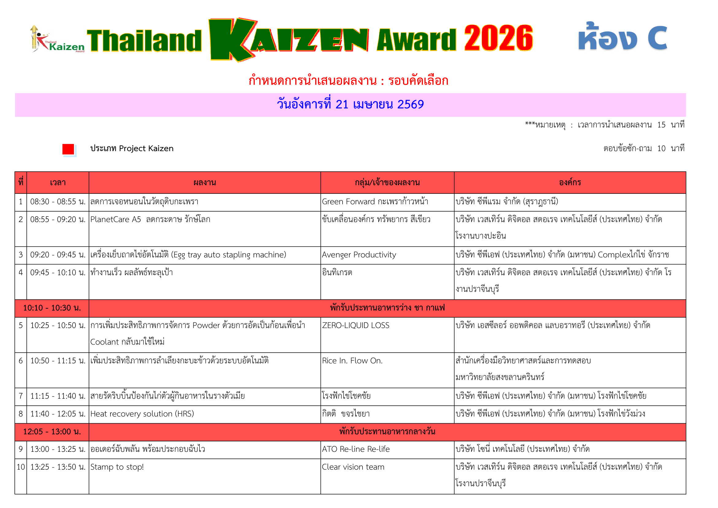 Preview schedule 2026