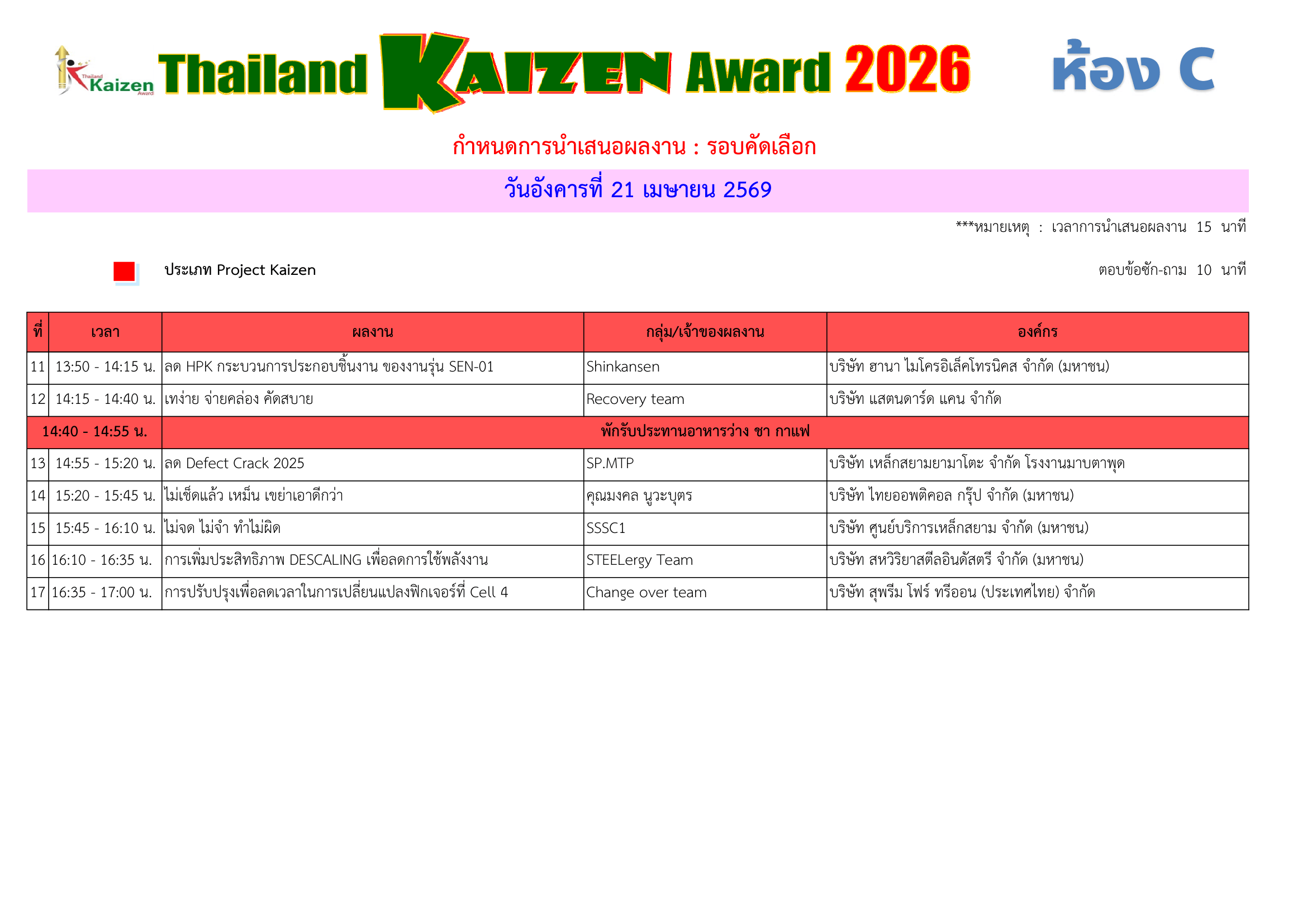 Preview schedule 2026
