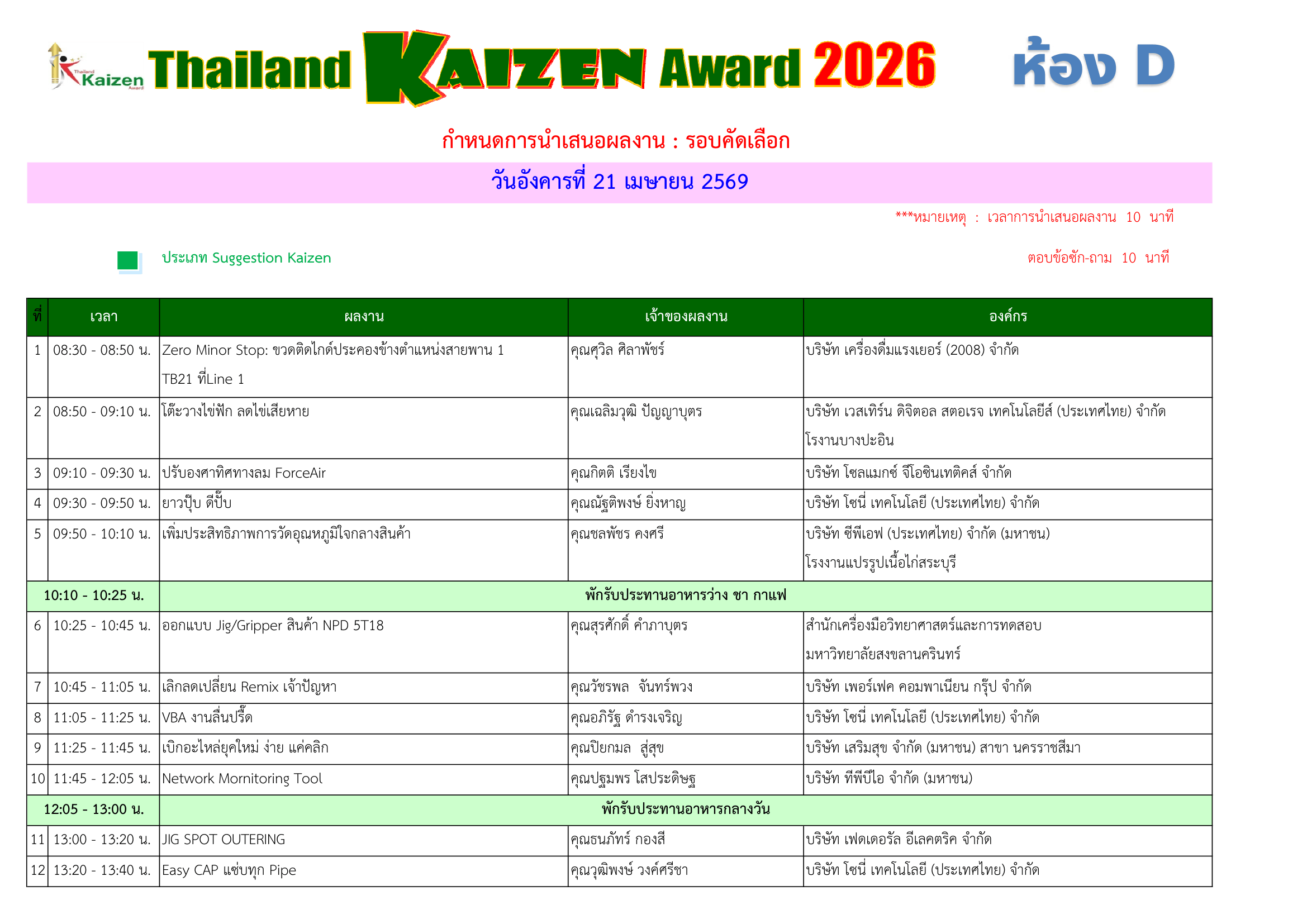 Preview schedule 2026