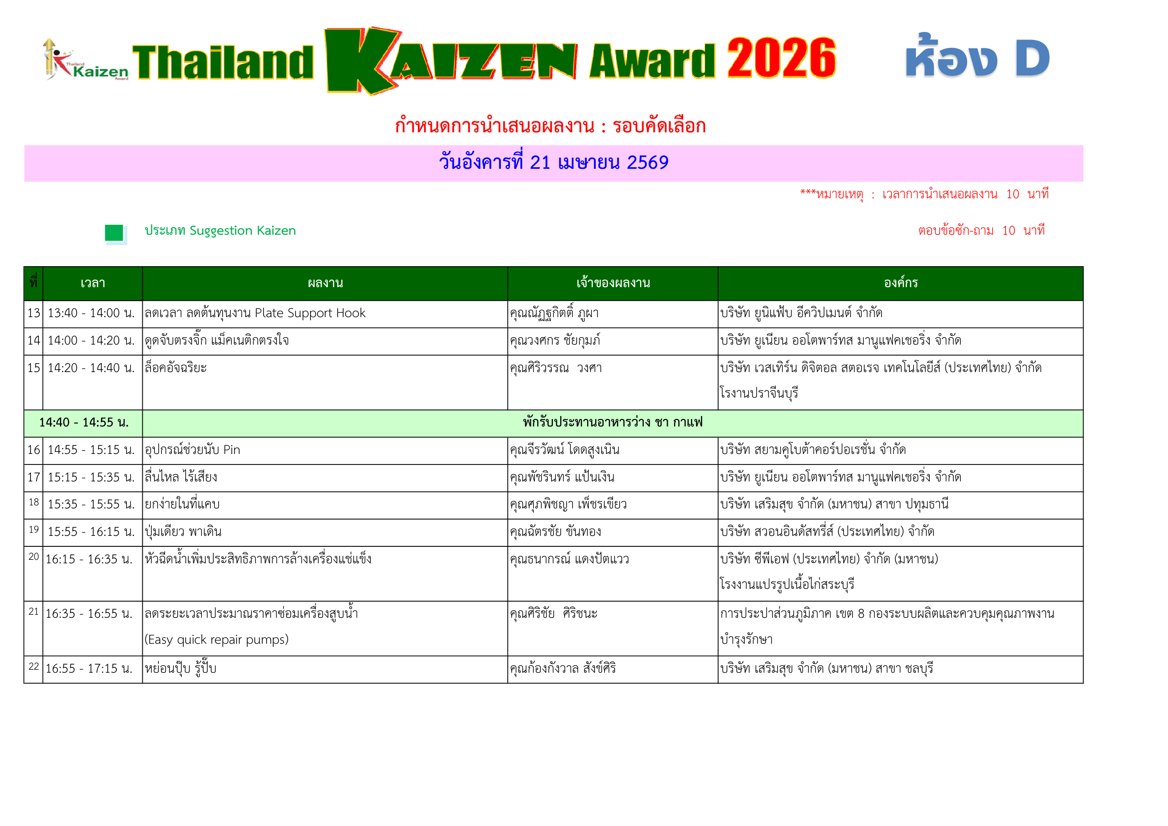 Preview schedule 2026
