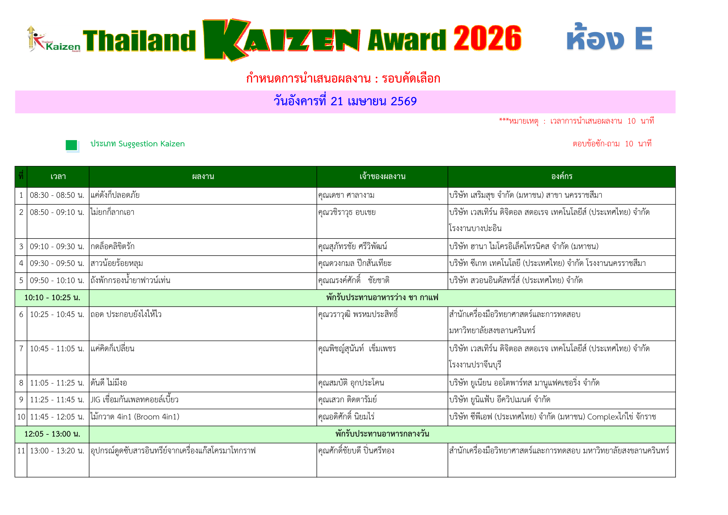 Preview schedule 2026