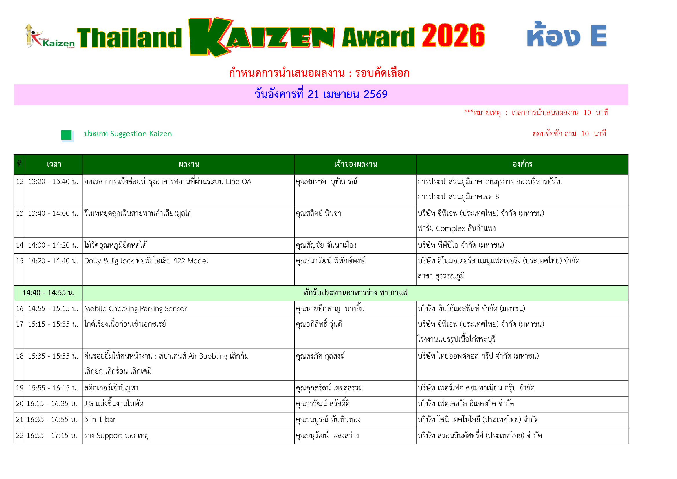 Preview schedule 2026