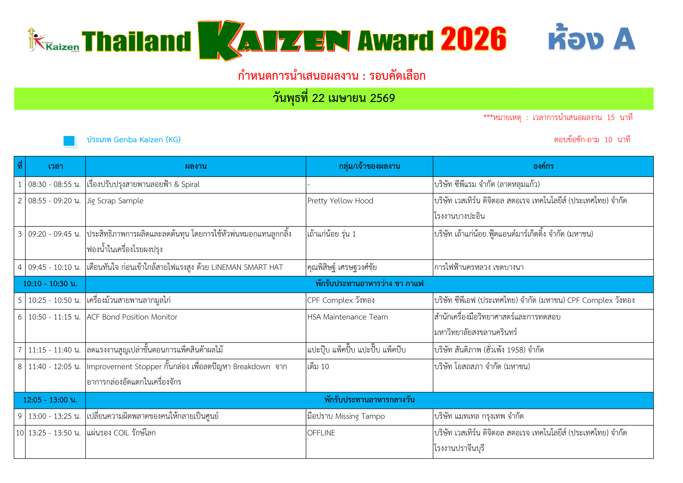 Preview schedule 2026