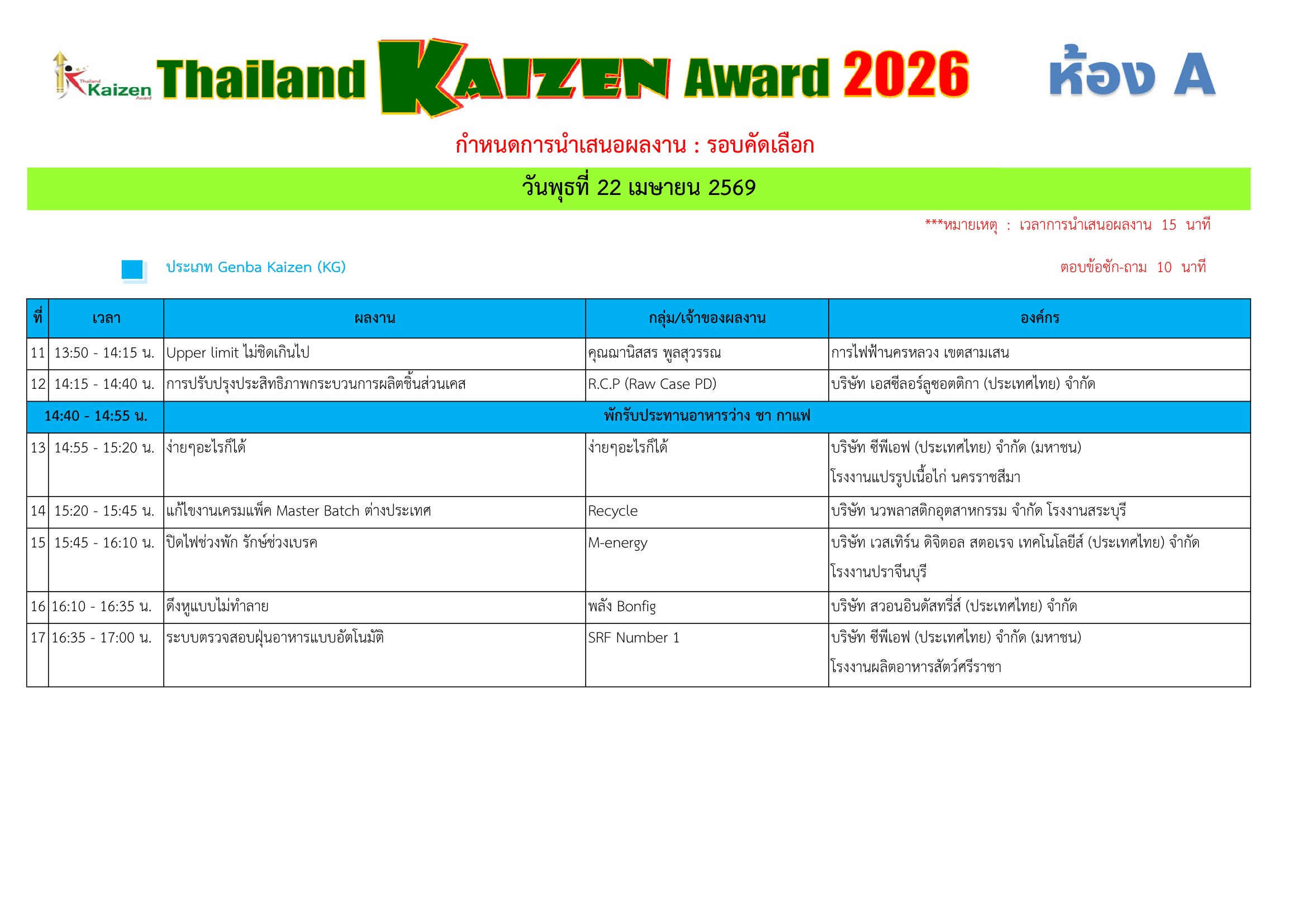 Preview schedule 2026