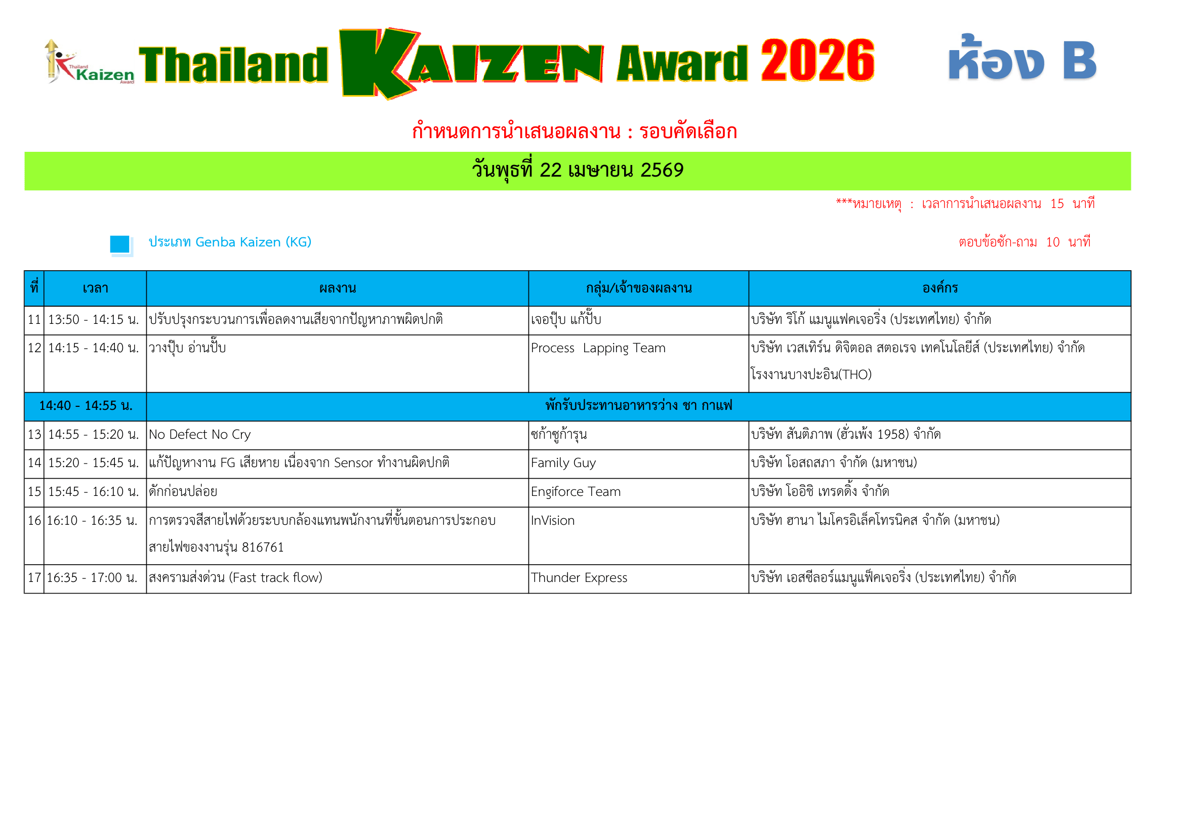 Preview schedule 2026