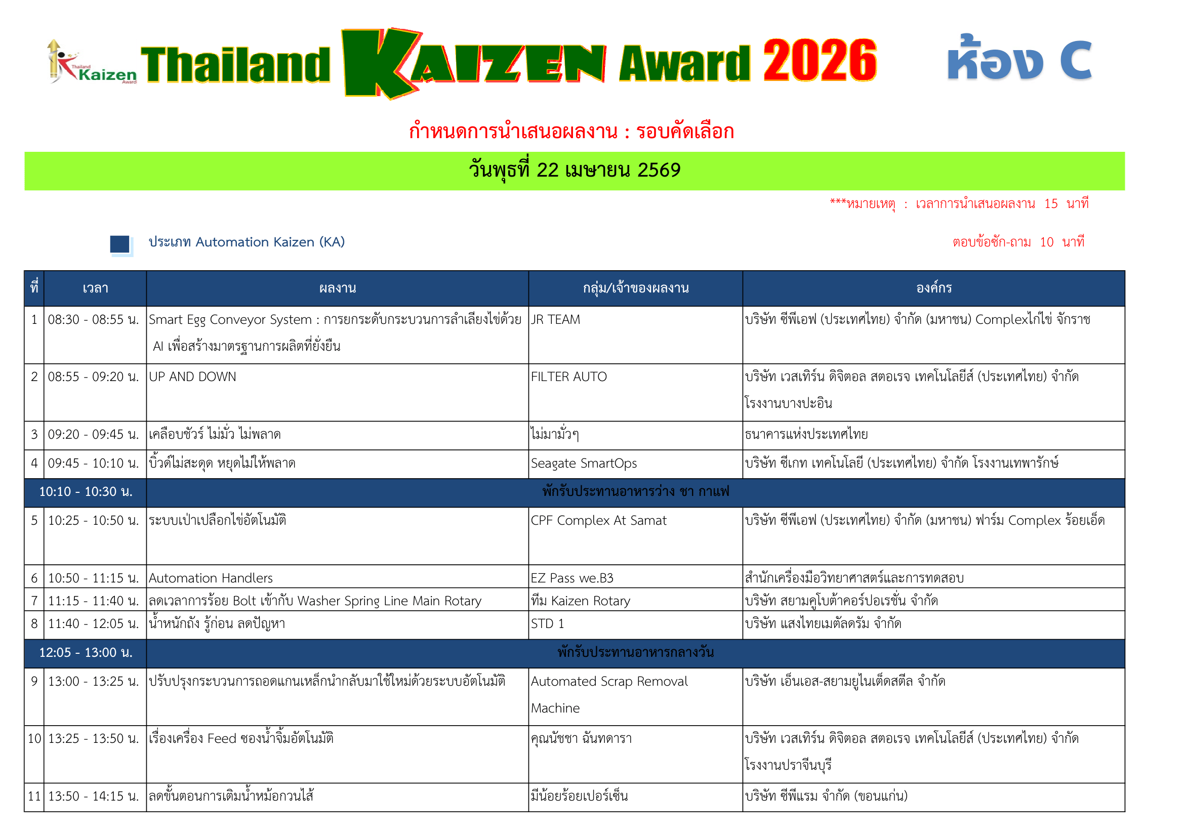 Preview schedule 2026