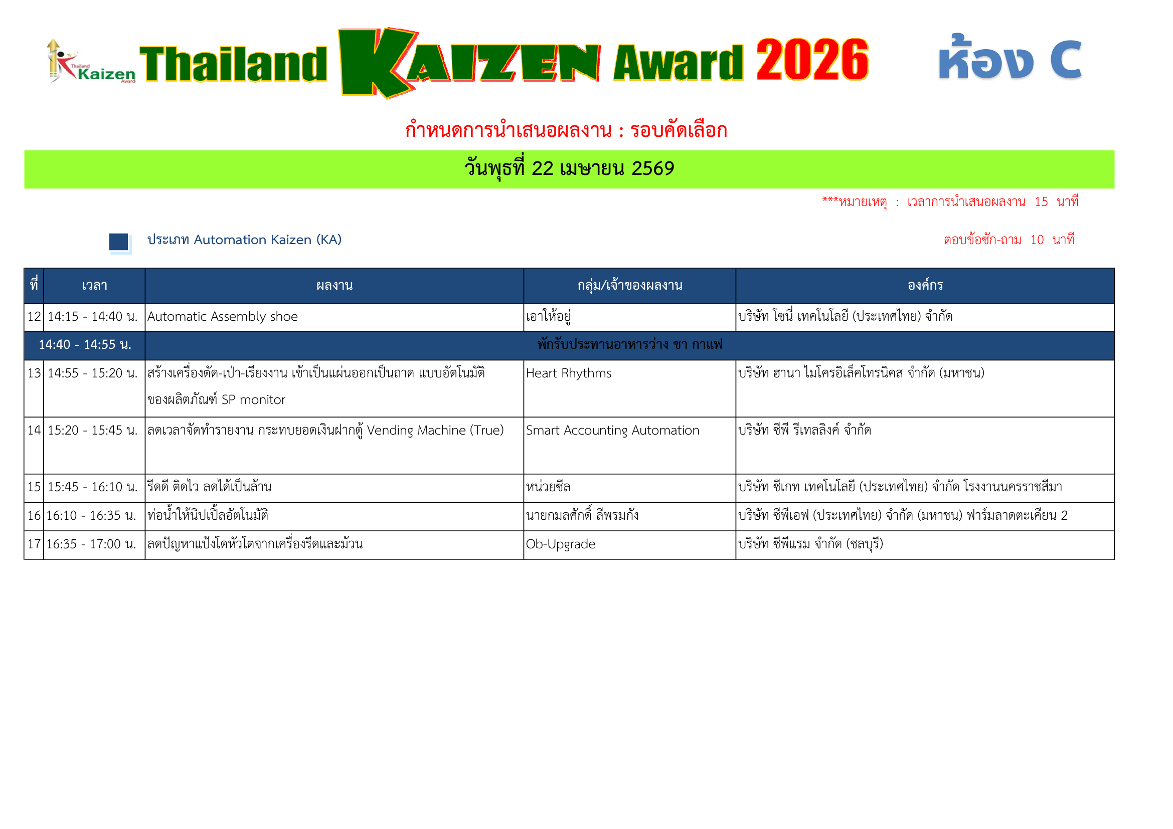 Preview schedule 2026