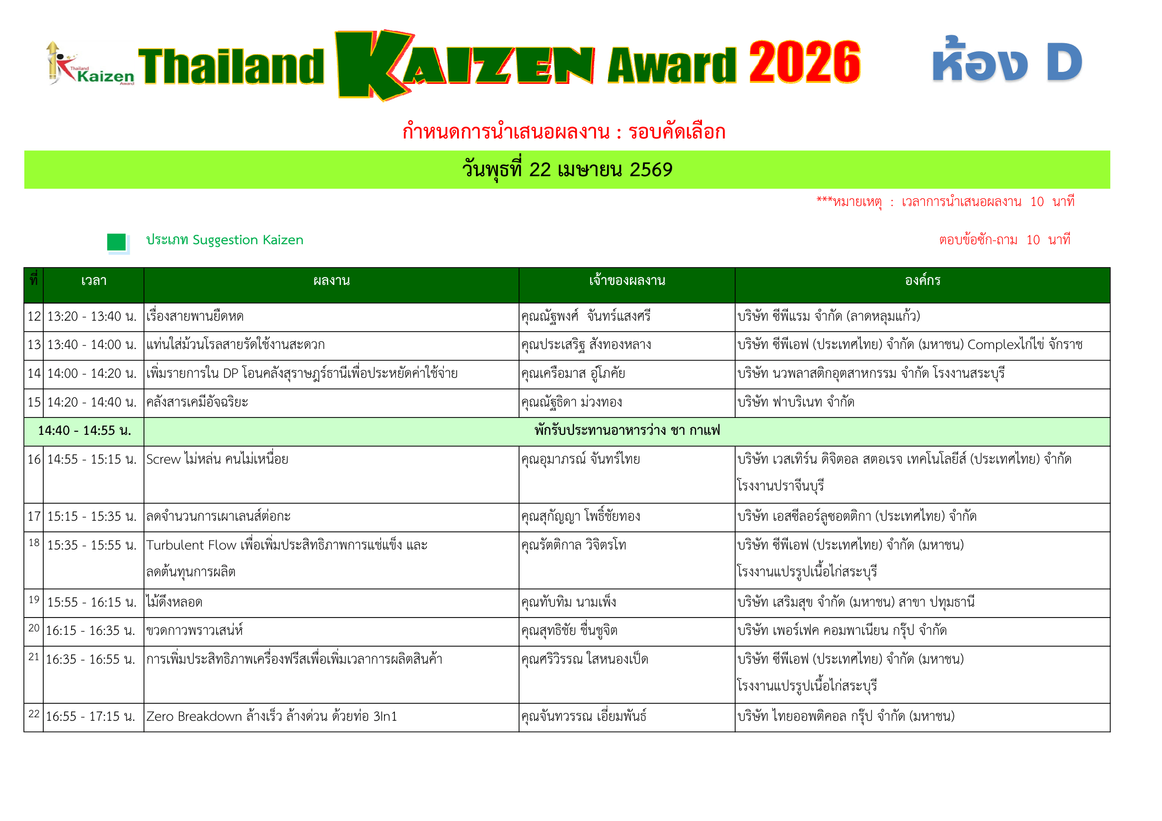 Preview schedule 2026