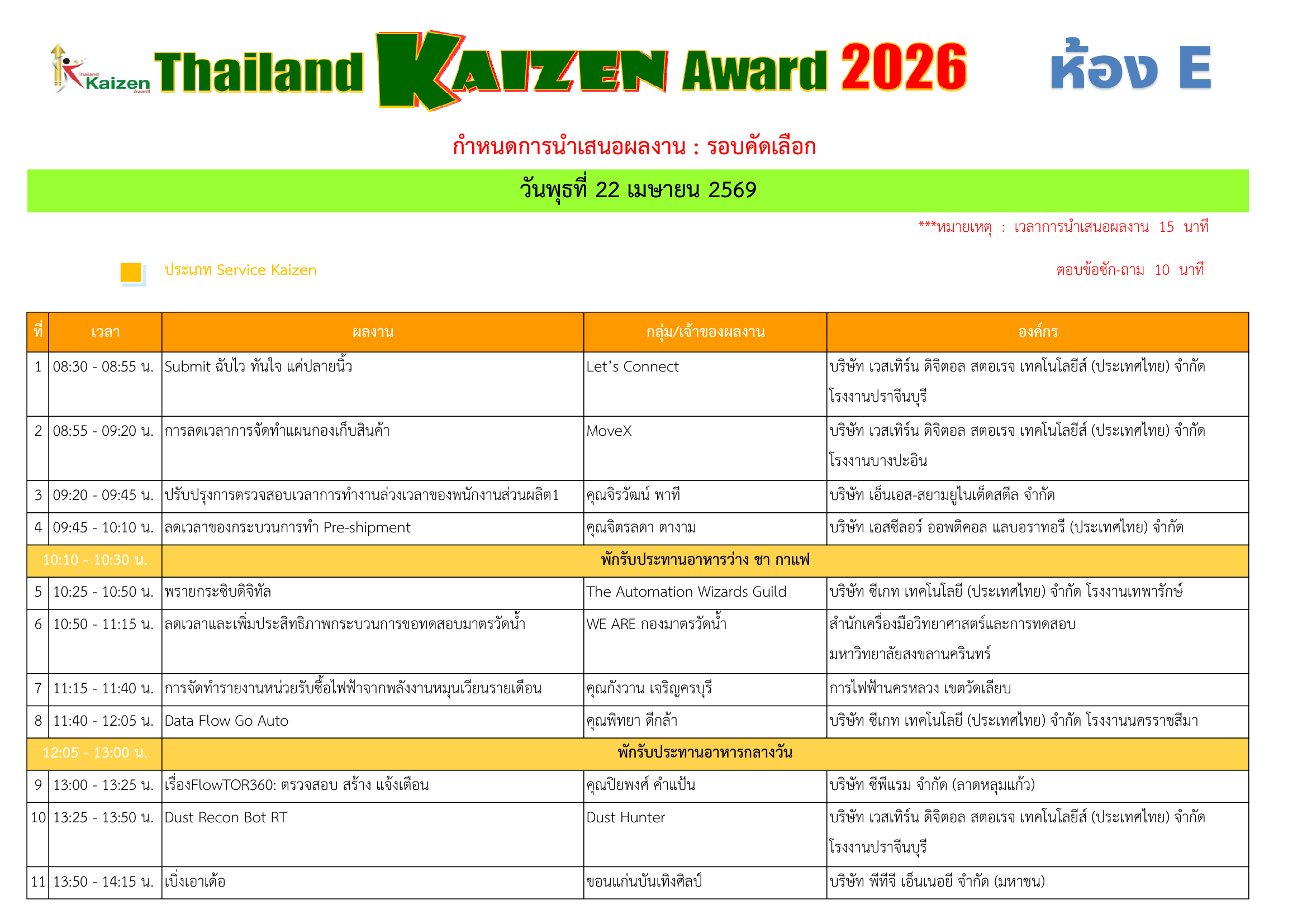 Preview schedule 2026