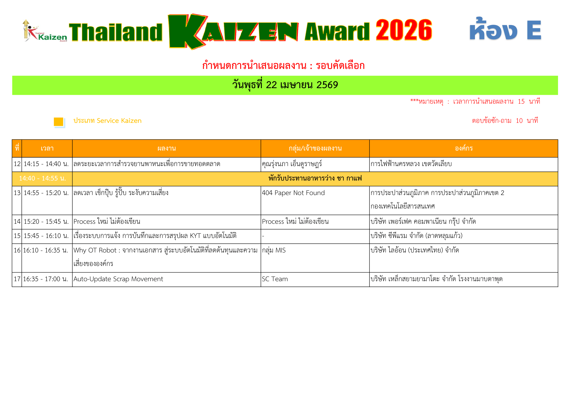 Preview schedule 2026