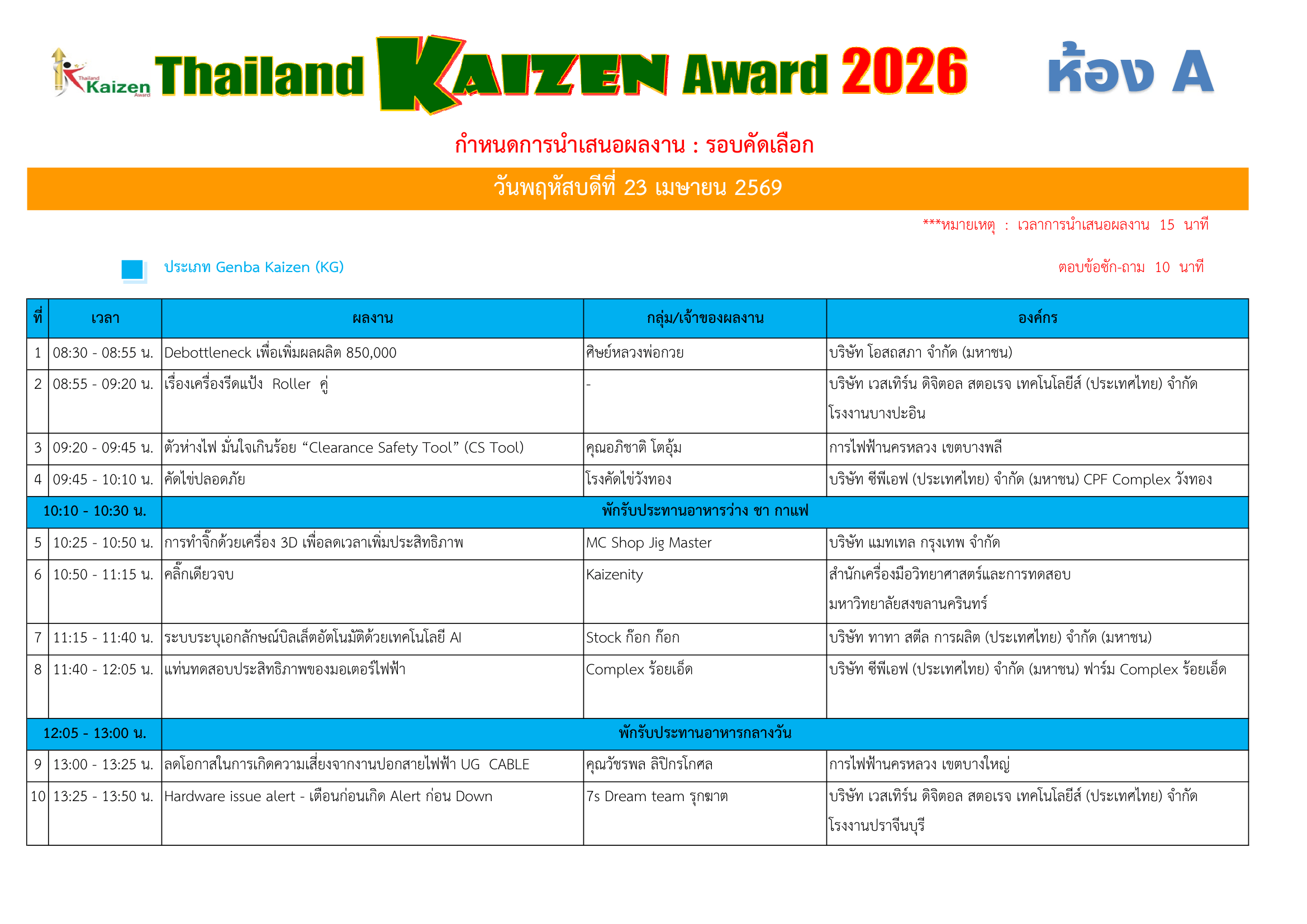 Preview schedule 2026