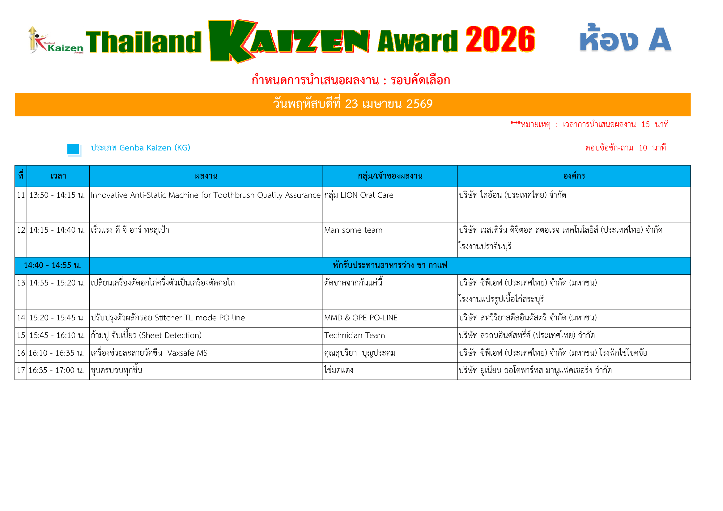 Preview schedule 2026